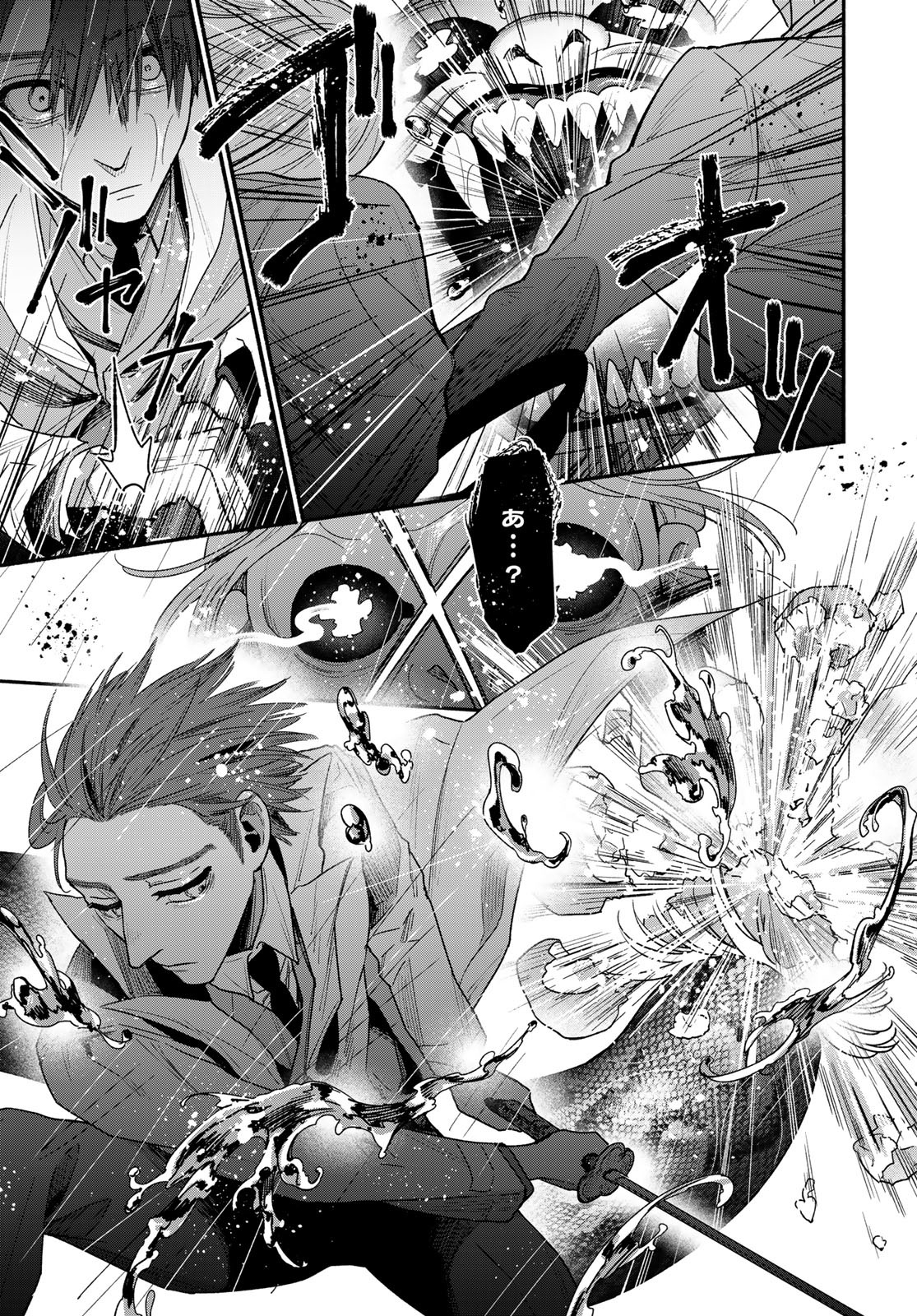 Ayashikimi Chapter 1 59ページ