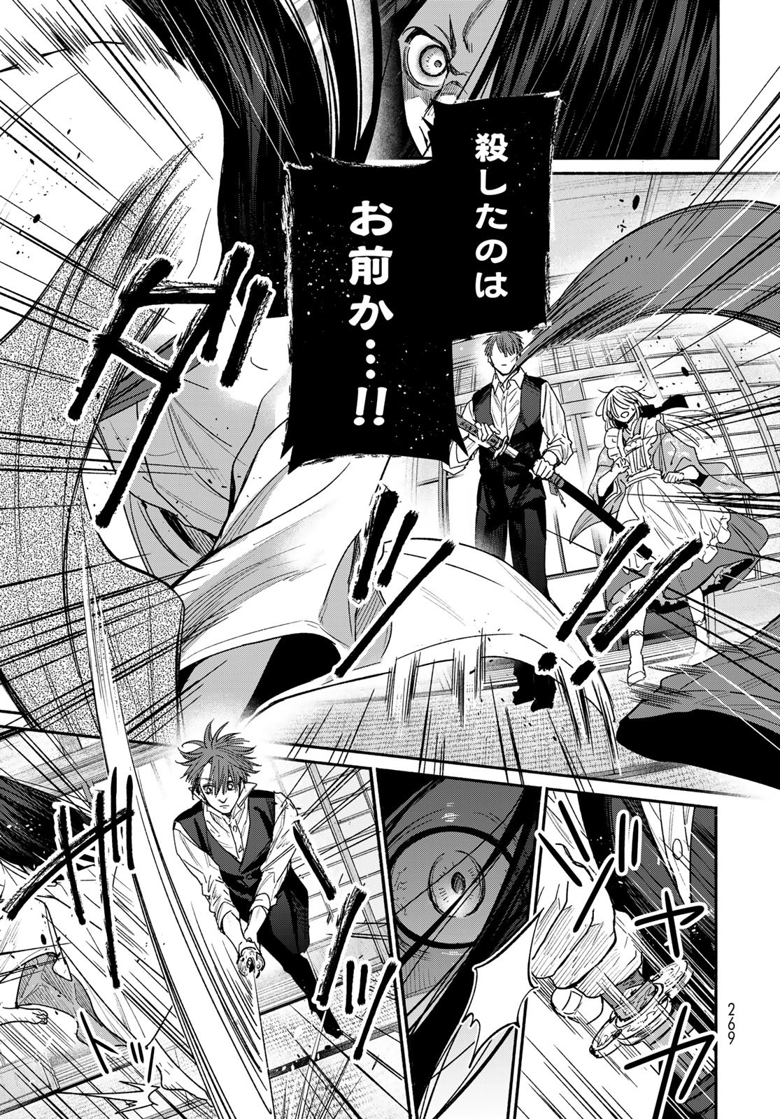 Ayashikimi Chapter 3 11ページ