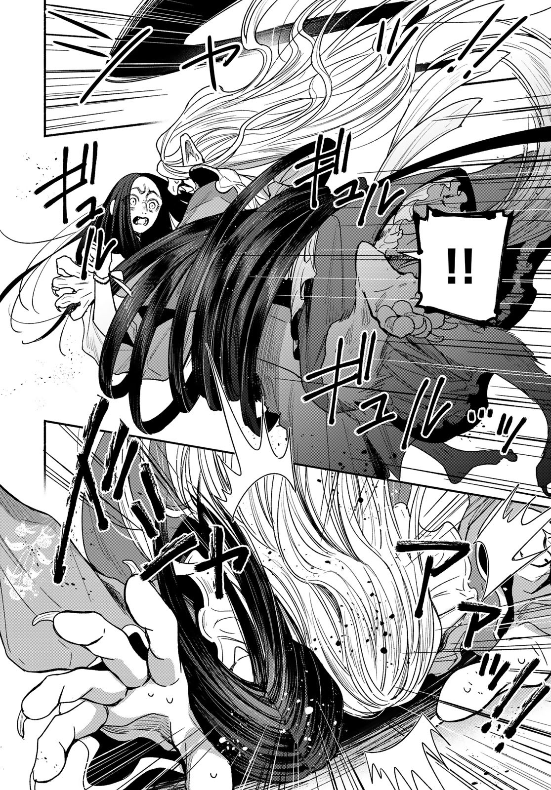 Ayashikimi Chapter 3 16ページ