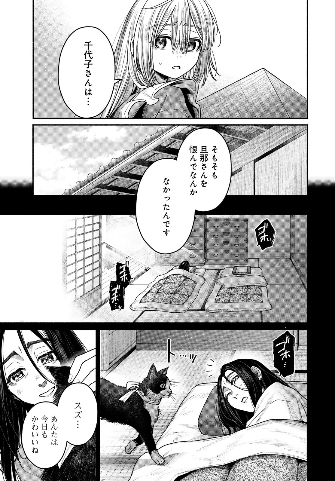 Ayashikimi Chapter 4 13ページ