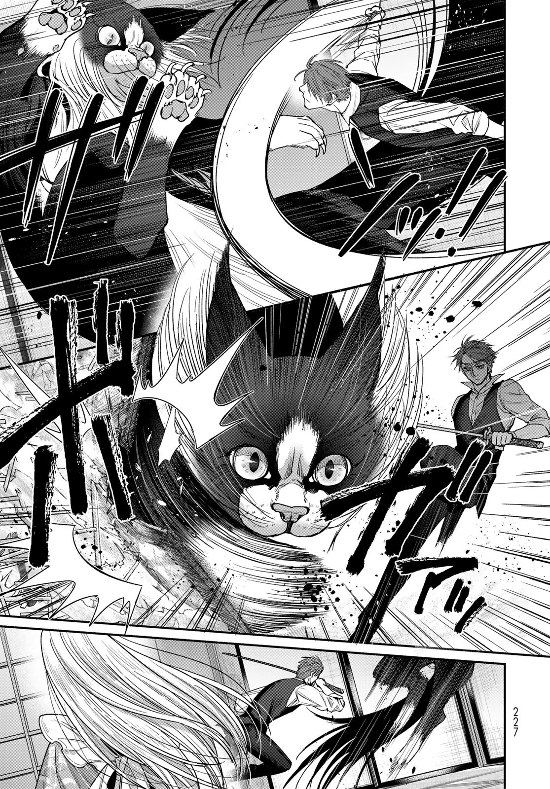 Ayashikimi Chapter 4 3ページ