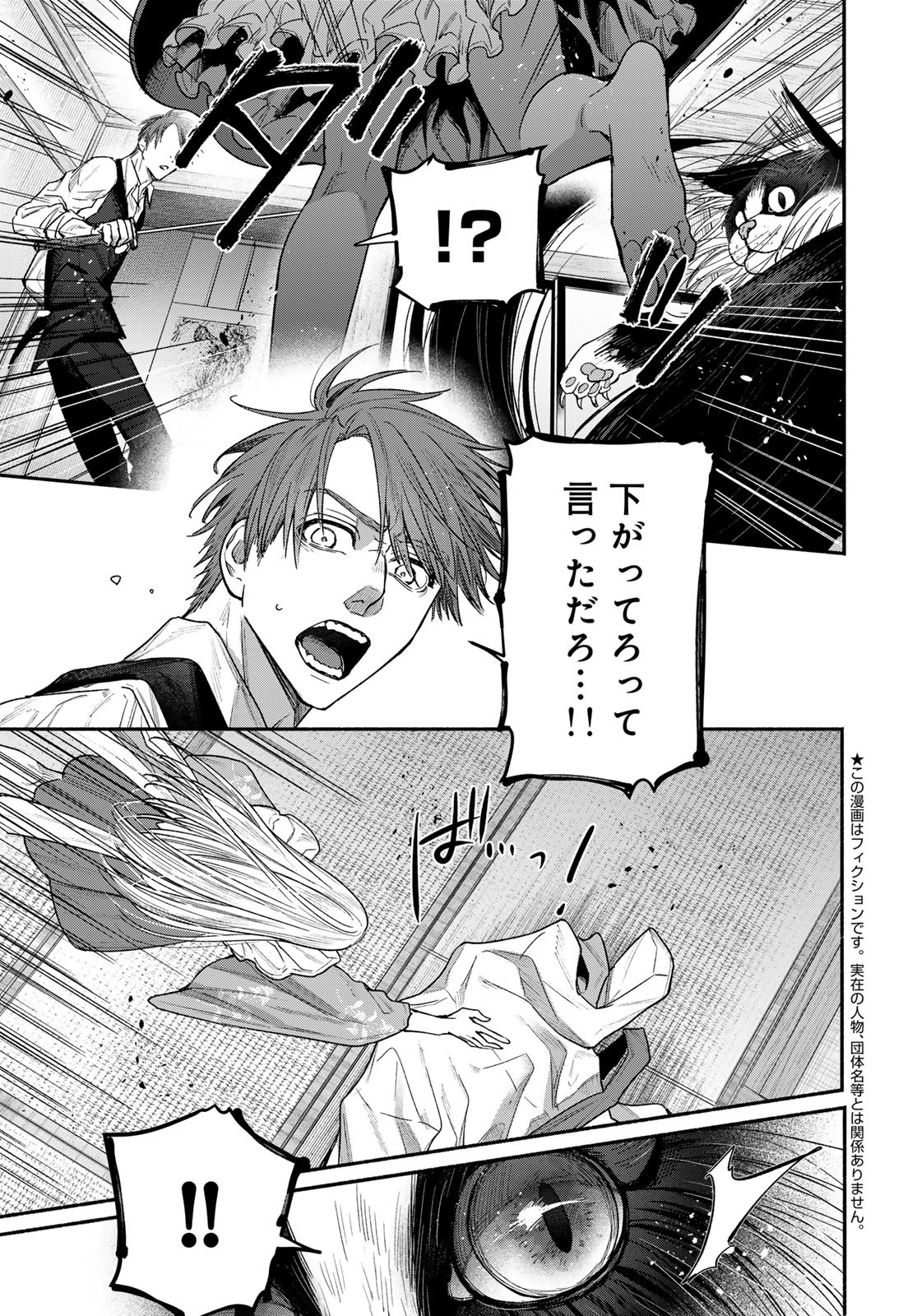 Ayashikimi Chapter 4 5ページ
