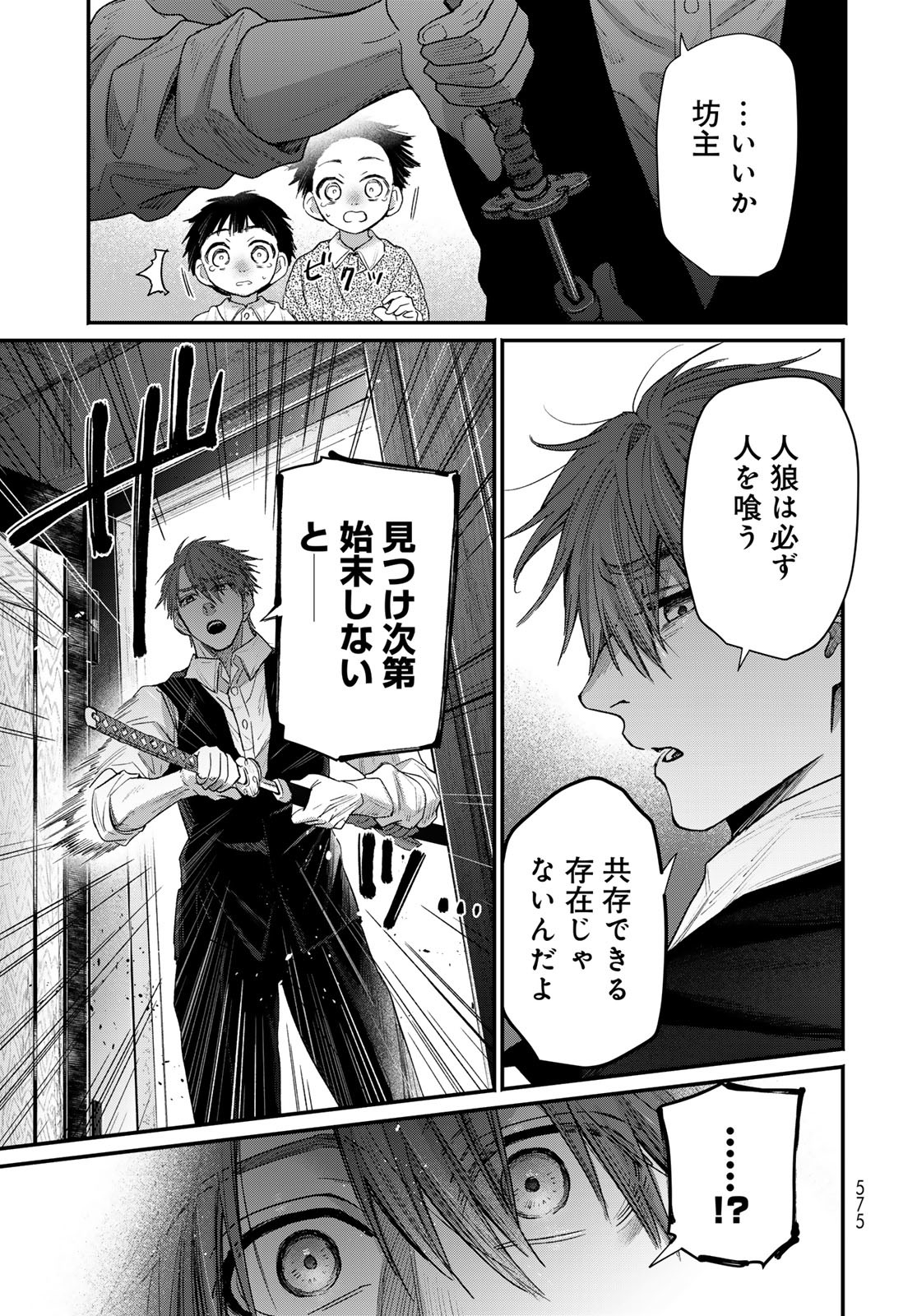 Ayashikimi Chapter 5 13ページ