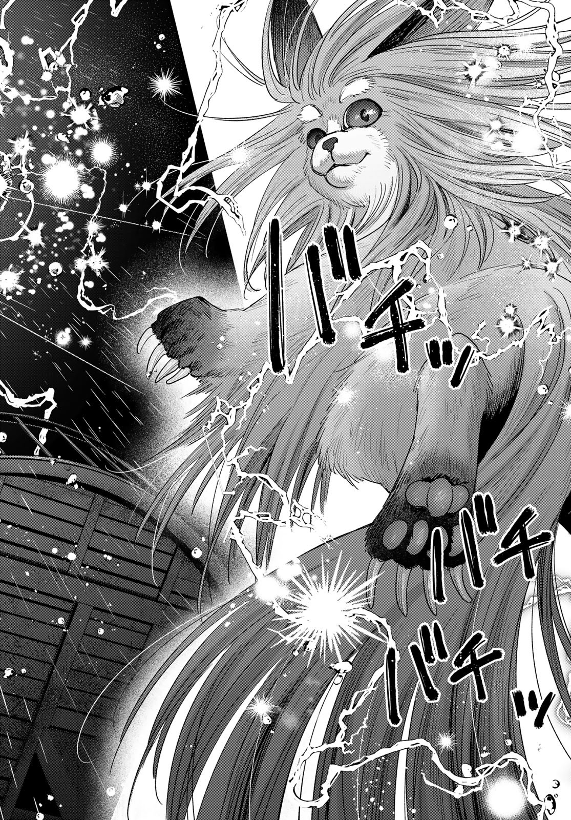 Ayashikimi Chapter 5 26ページ