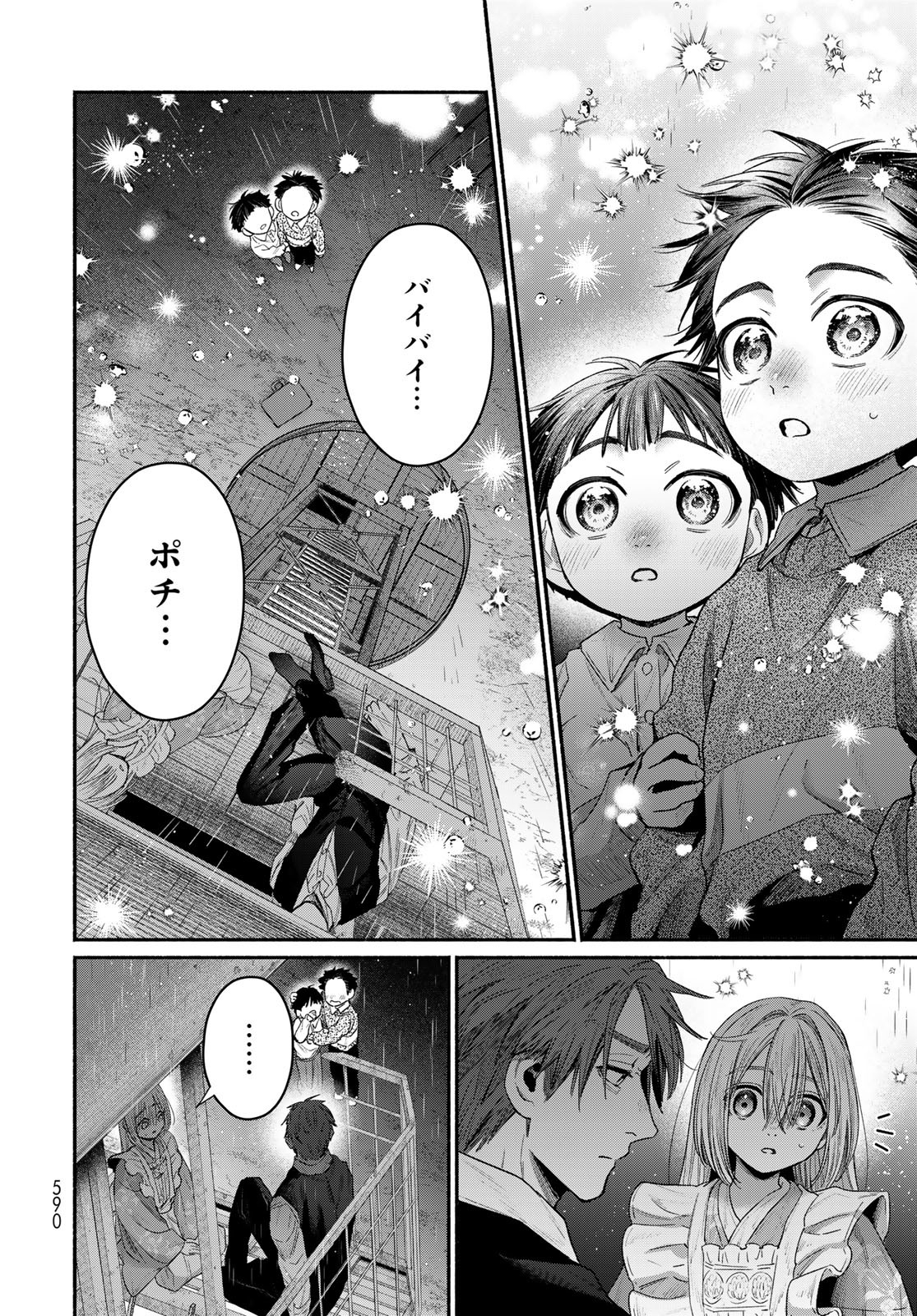 Ayashikimi Chapter 5 28ページ
