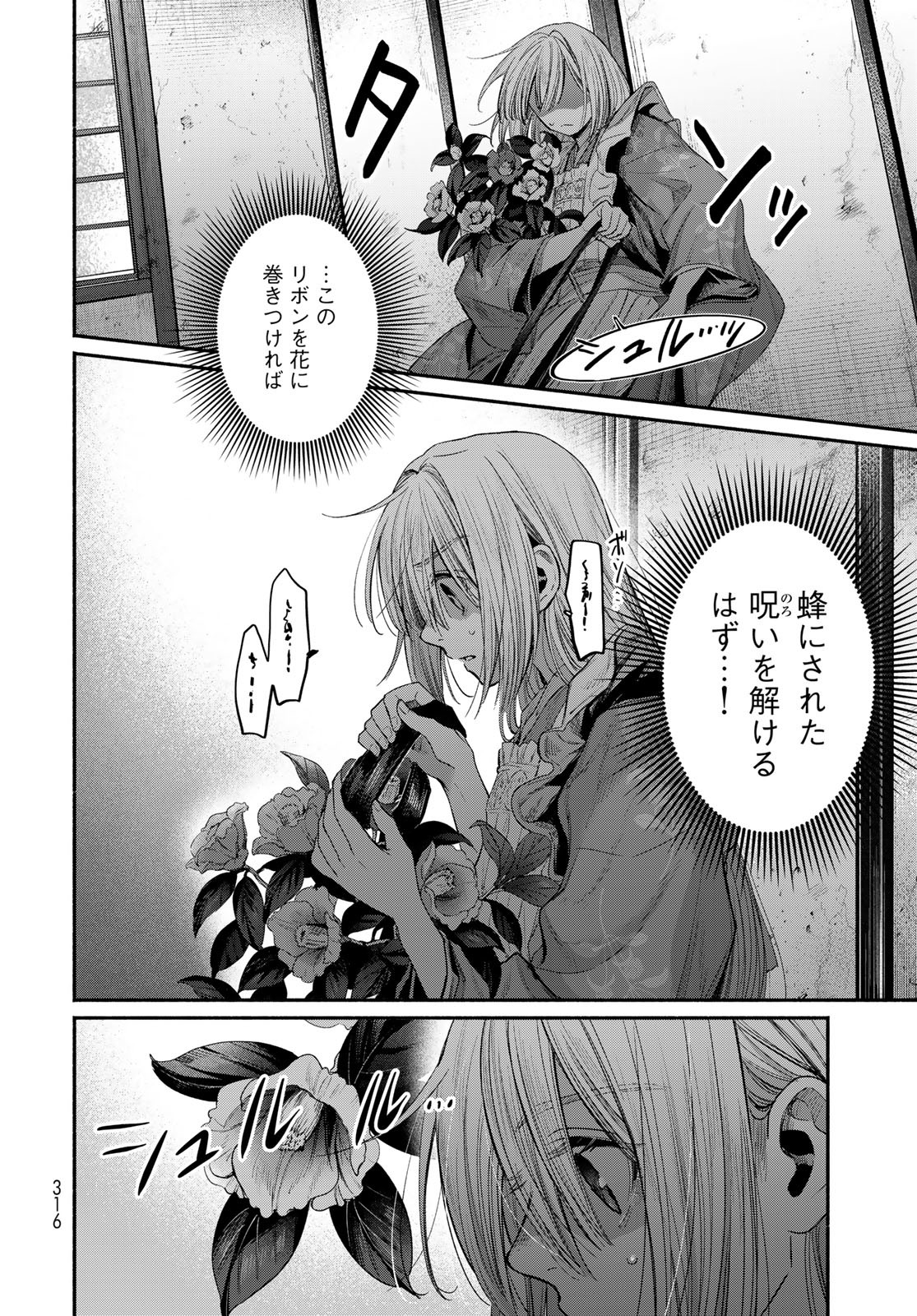 Ayashikimi Chapter 6 22ページ