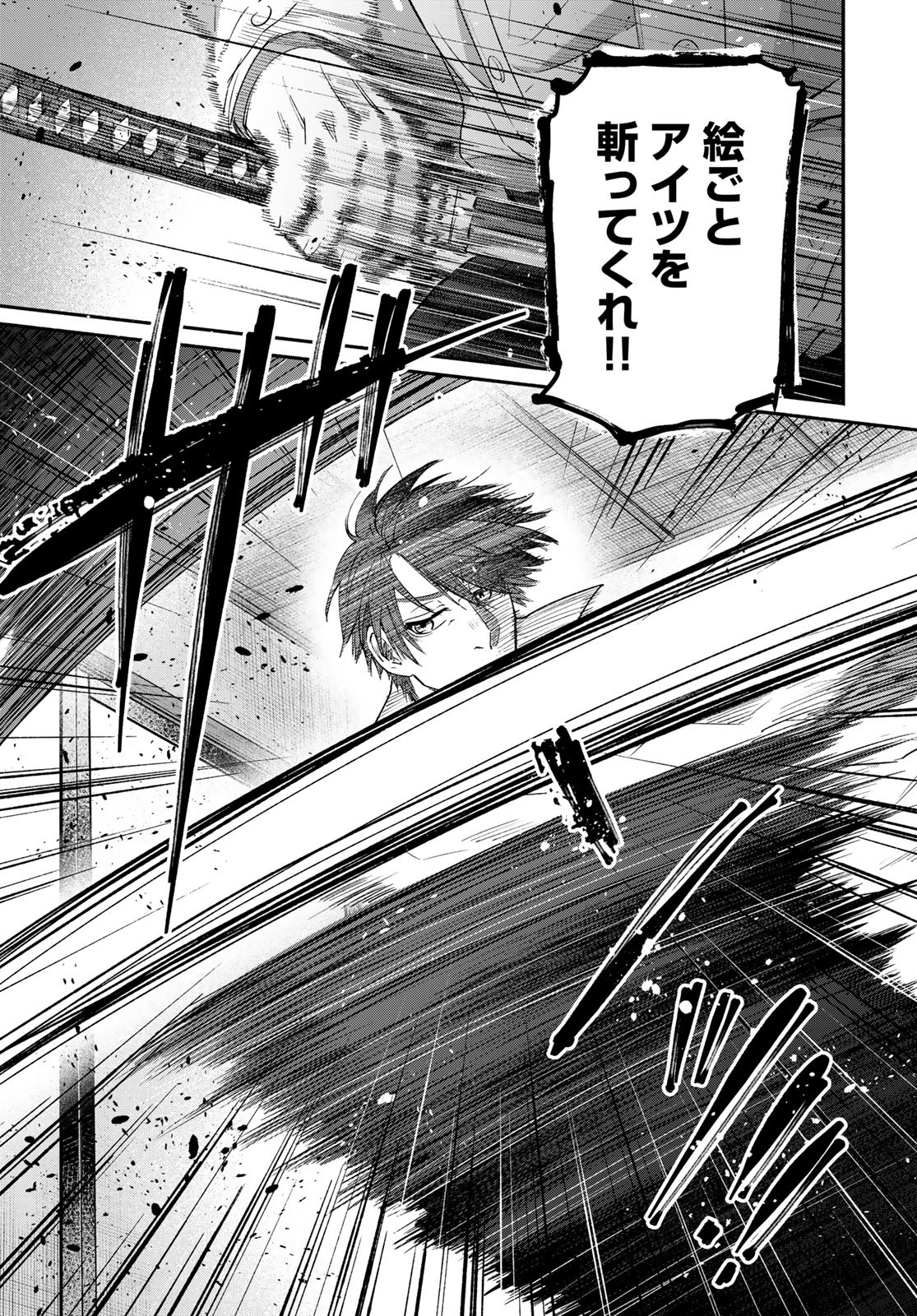 Ayashikimi Chapter 7 23ページ