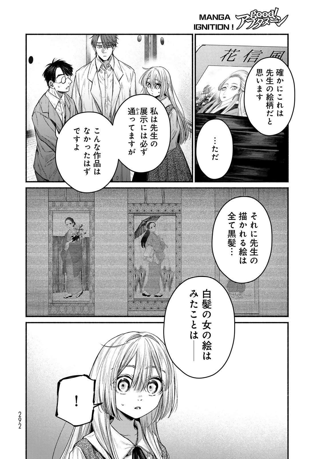 Ayashikimi Chapter 7 32ページ