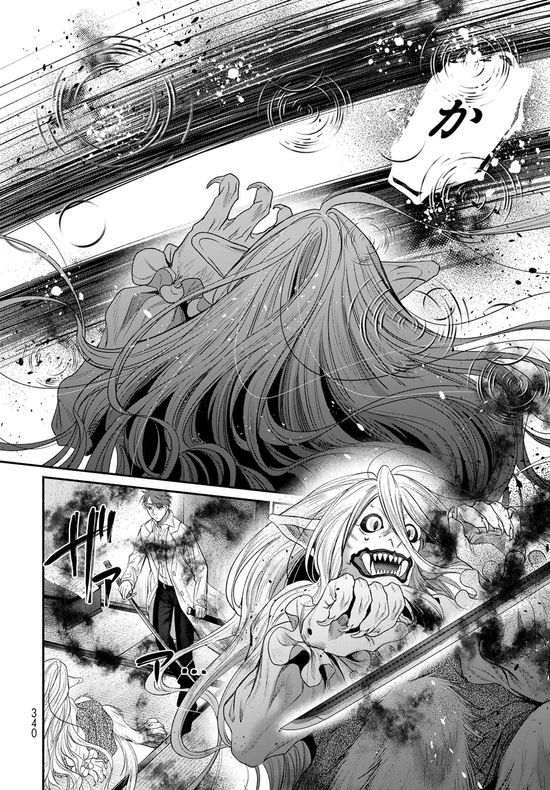 Ayashikimi Chapter 8 16ページ