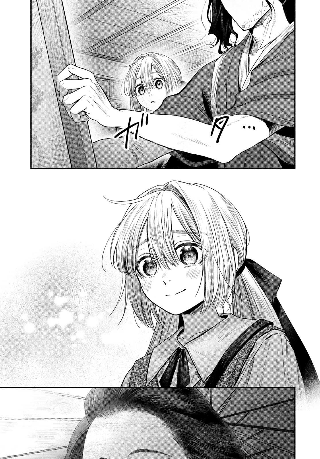 Ayashikimi Chapter 8 23ページ