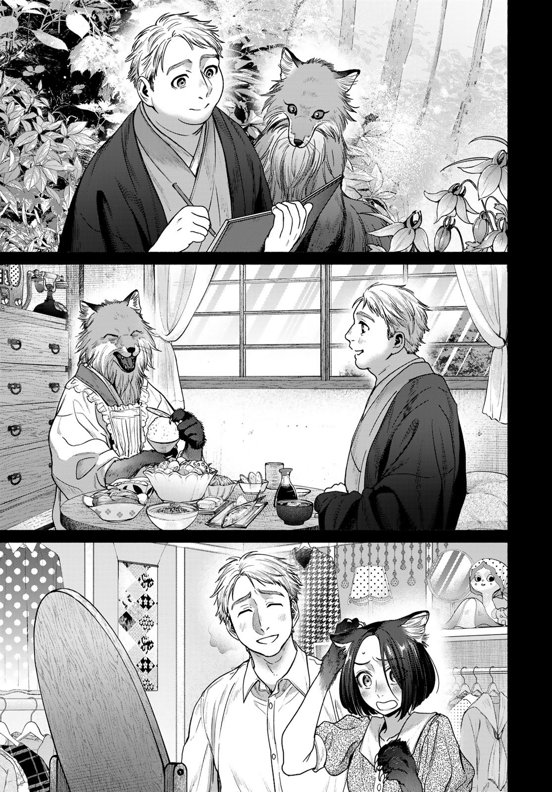 Ayashikimi Chapter 9 37ページ
