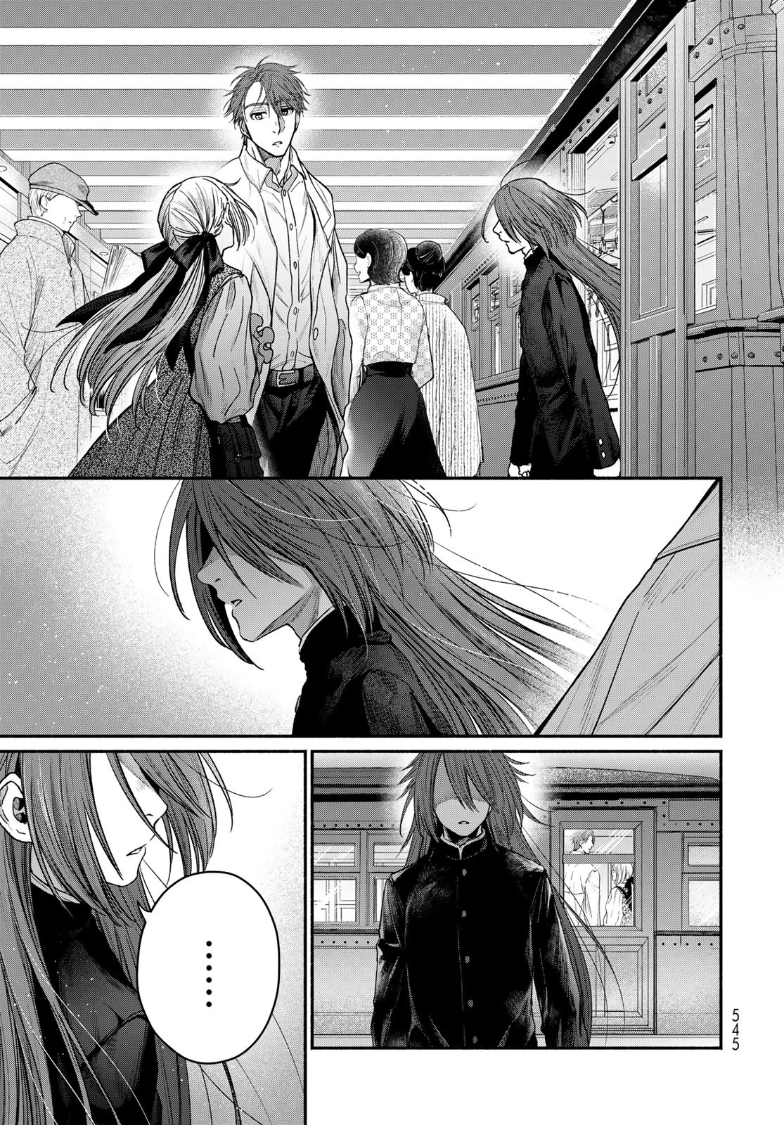 Ayashikimi Chapter 9 41ページ