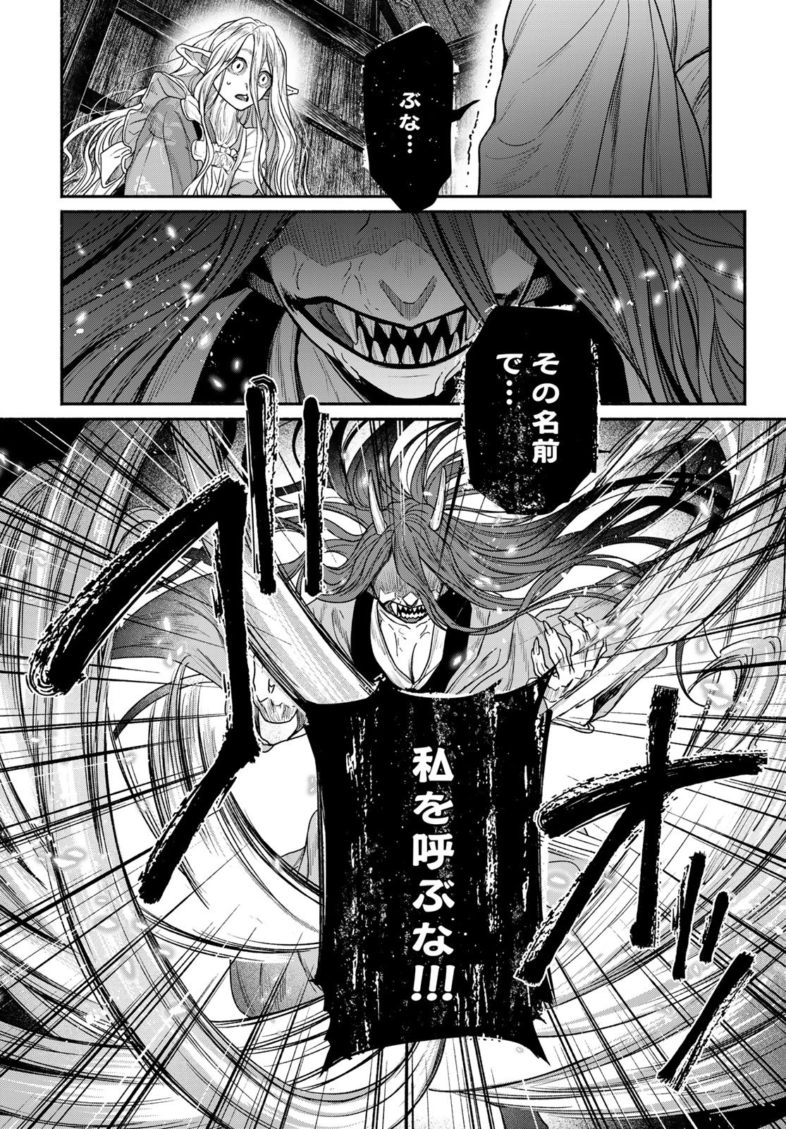 Ayashikimi Chapter 12 12ページ