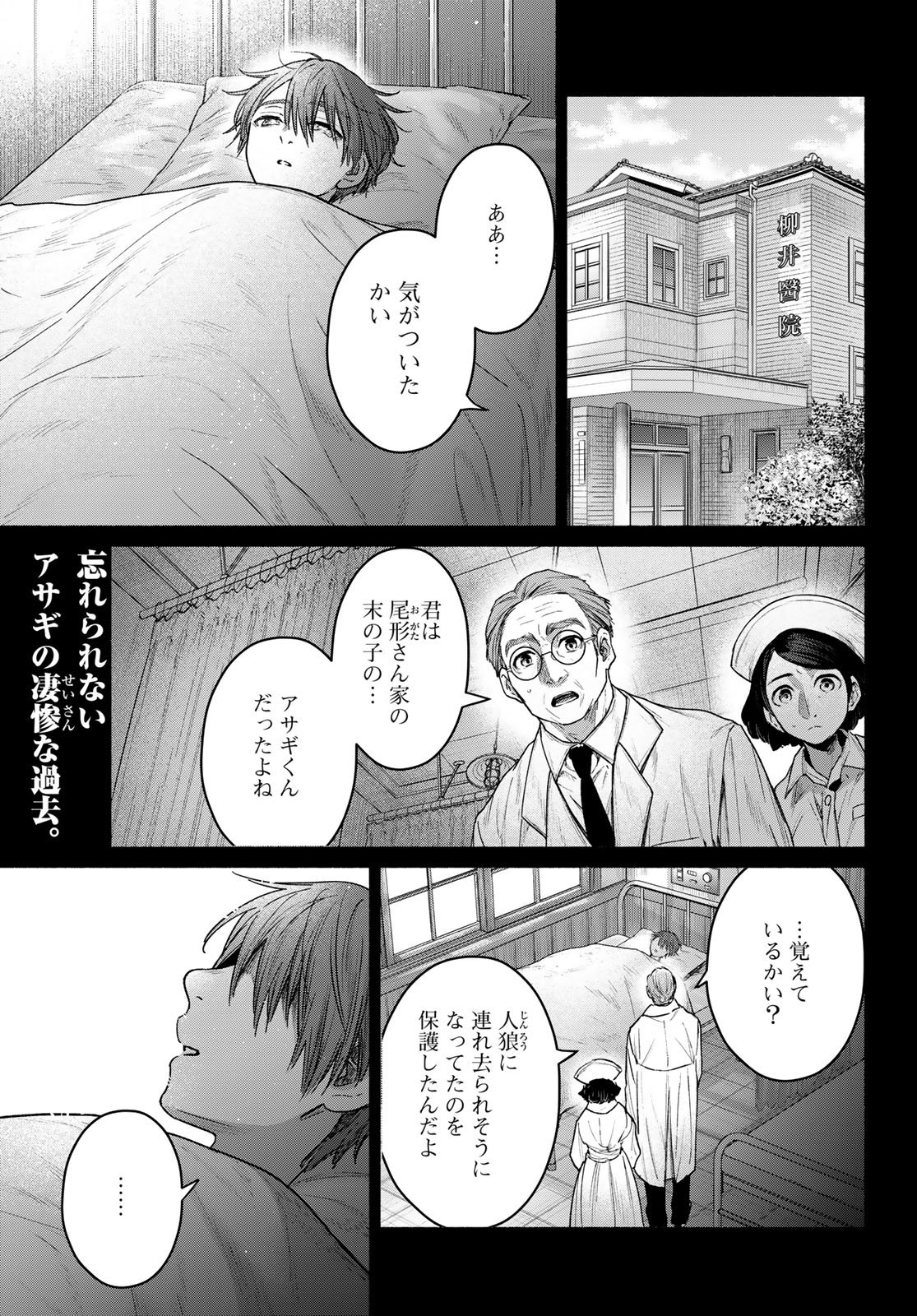 Ayashikimi Chapter 13 1ページ