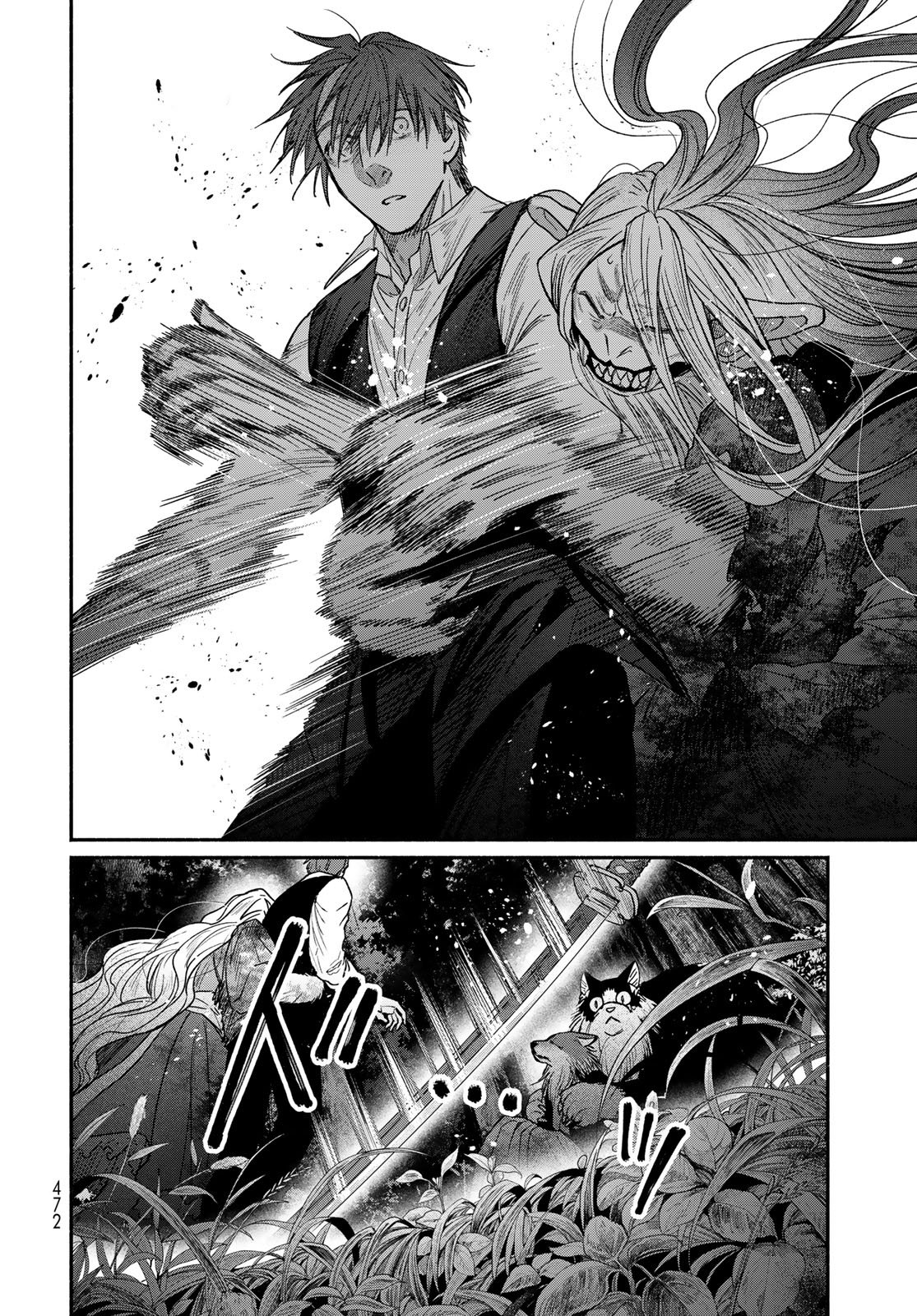 Ayashikimi Chapter 13 18ページ