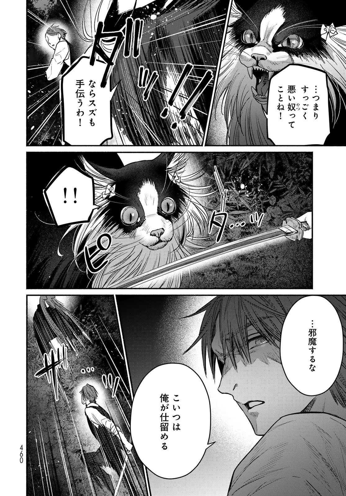 Ayashikimi Chapter 13 6ページ