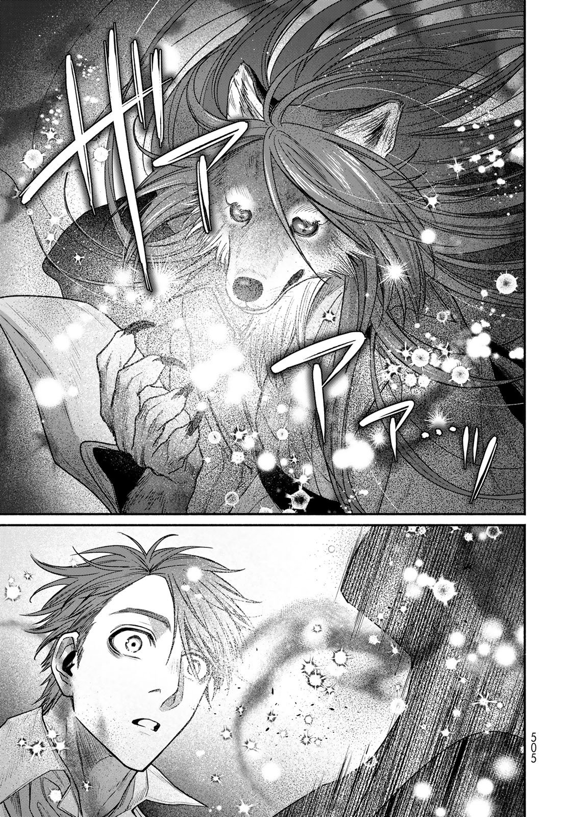 Ayashikimi Chapter 14 21ページ