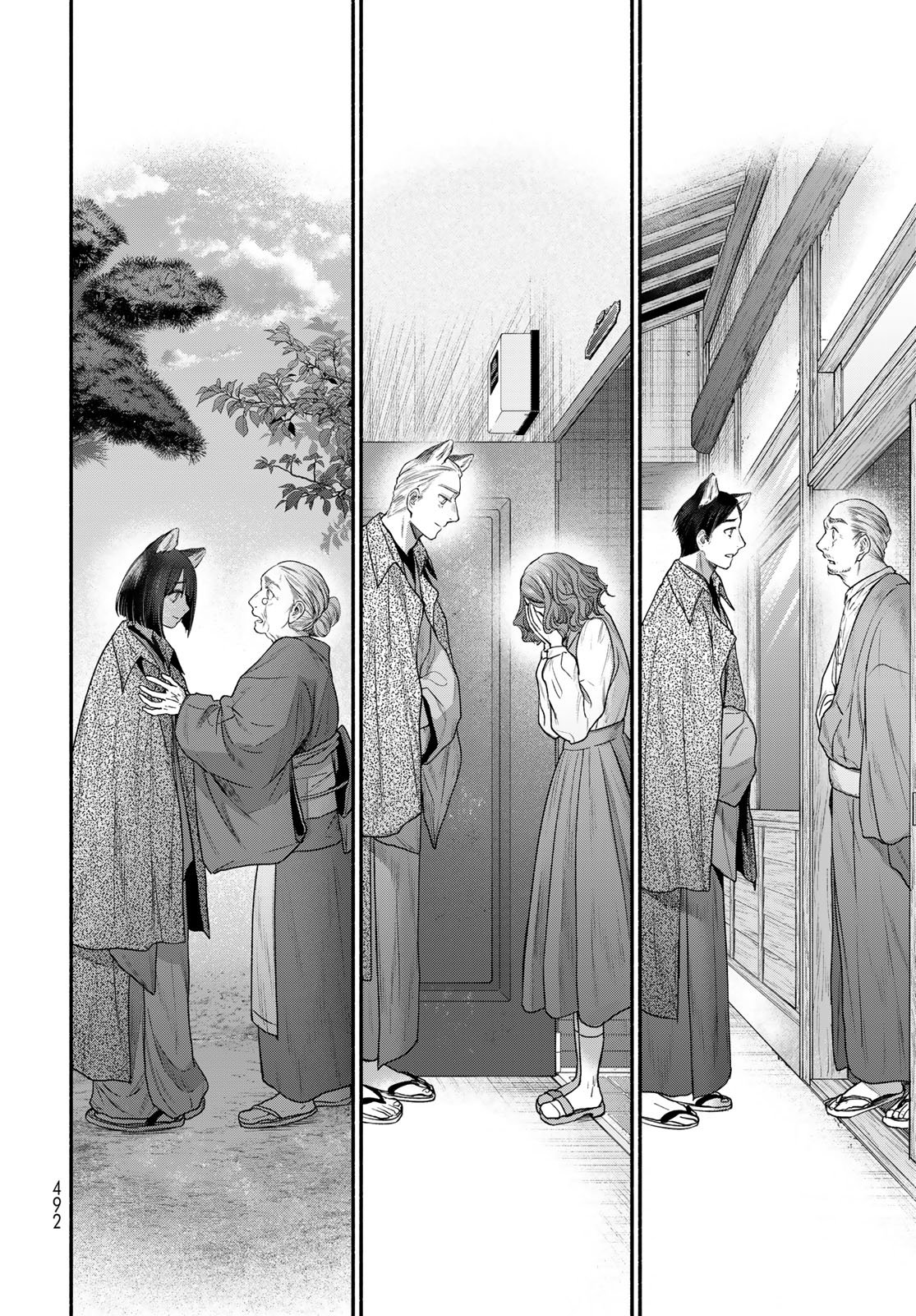 Ayashikimi Chapter 14 8ページ