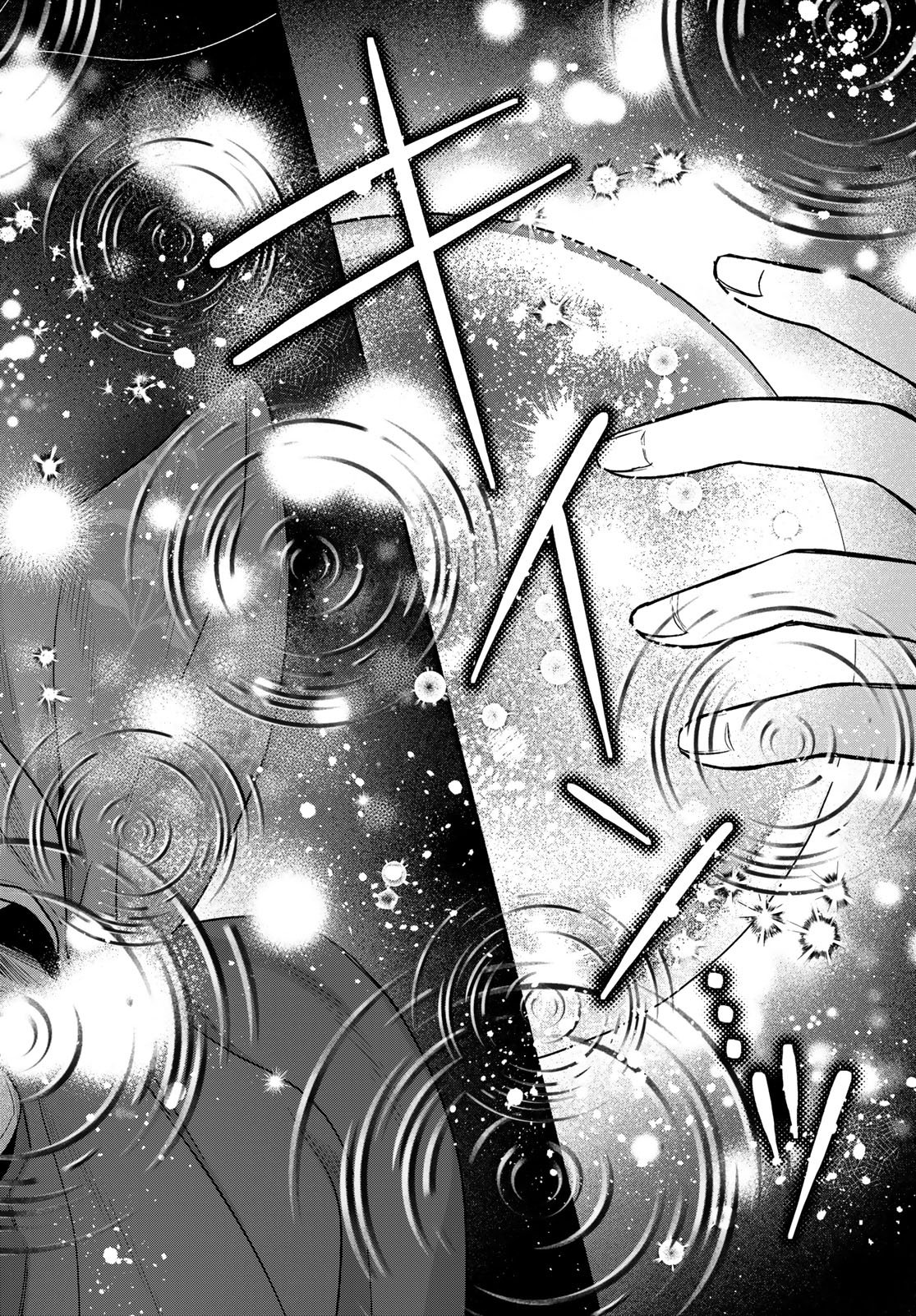 Ayashikimi Chapter 15 14ページ