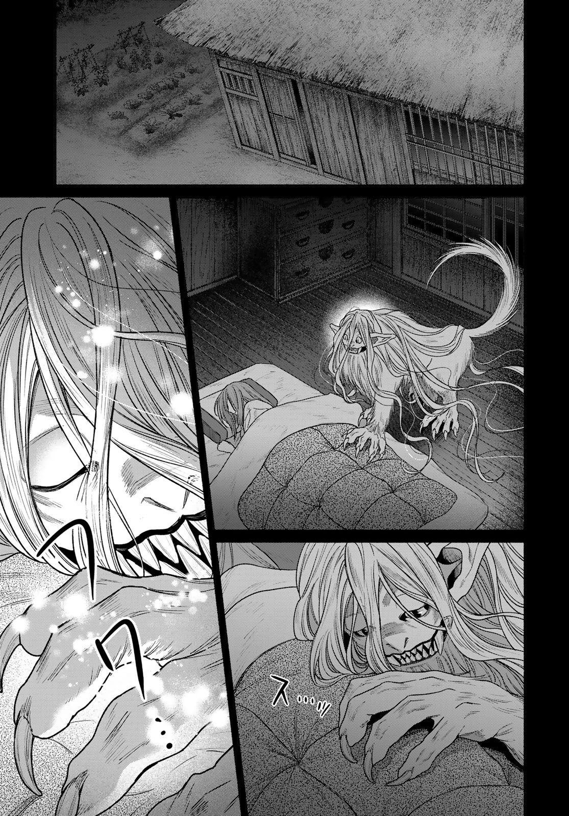 Ayashikimi Chapter 15 21ページ