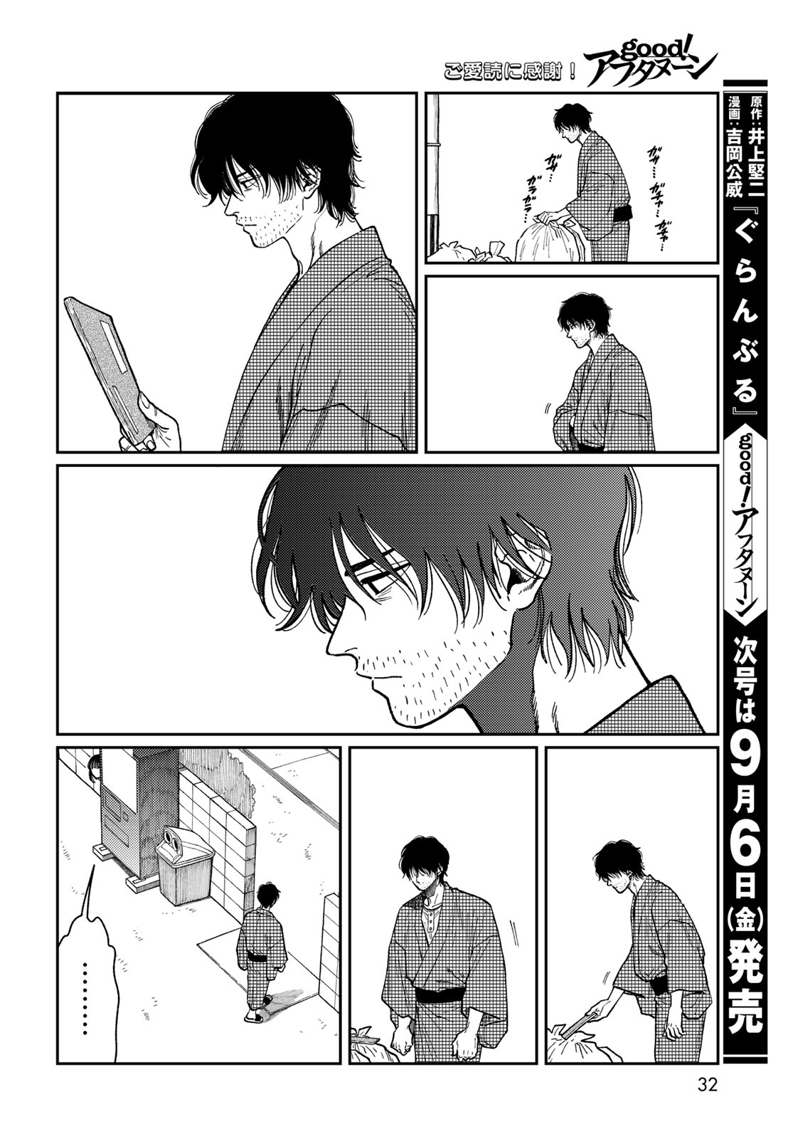 TiMado - Time Slipper Omotenashi Madoguchi Chapter 1 30ページ