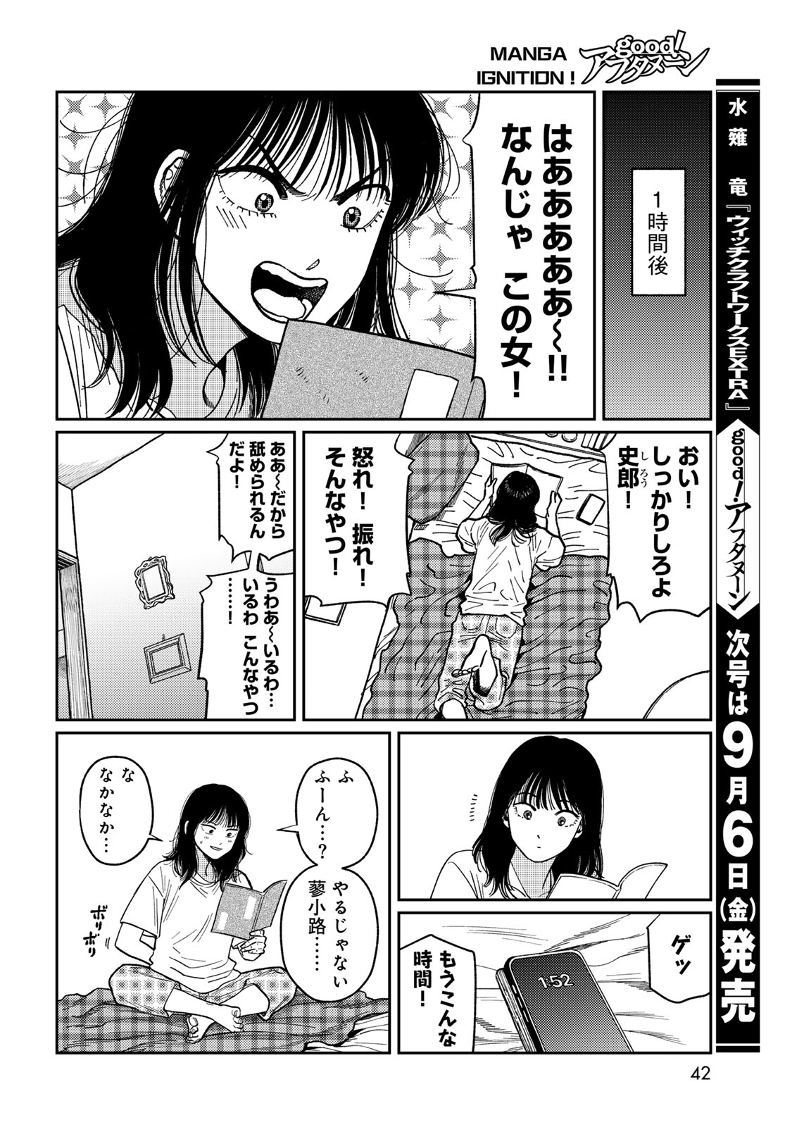 TiMado - Time Slipper Omotenashi Madoguchi Chapter 1 40ページ
