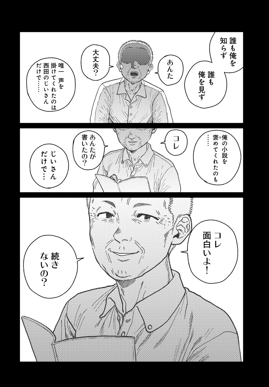 TiMado - Time Slipper Omotenashi Madoguchi Chapter 1 56ページ