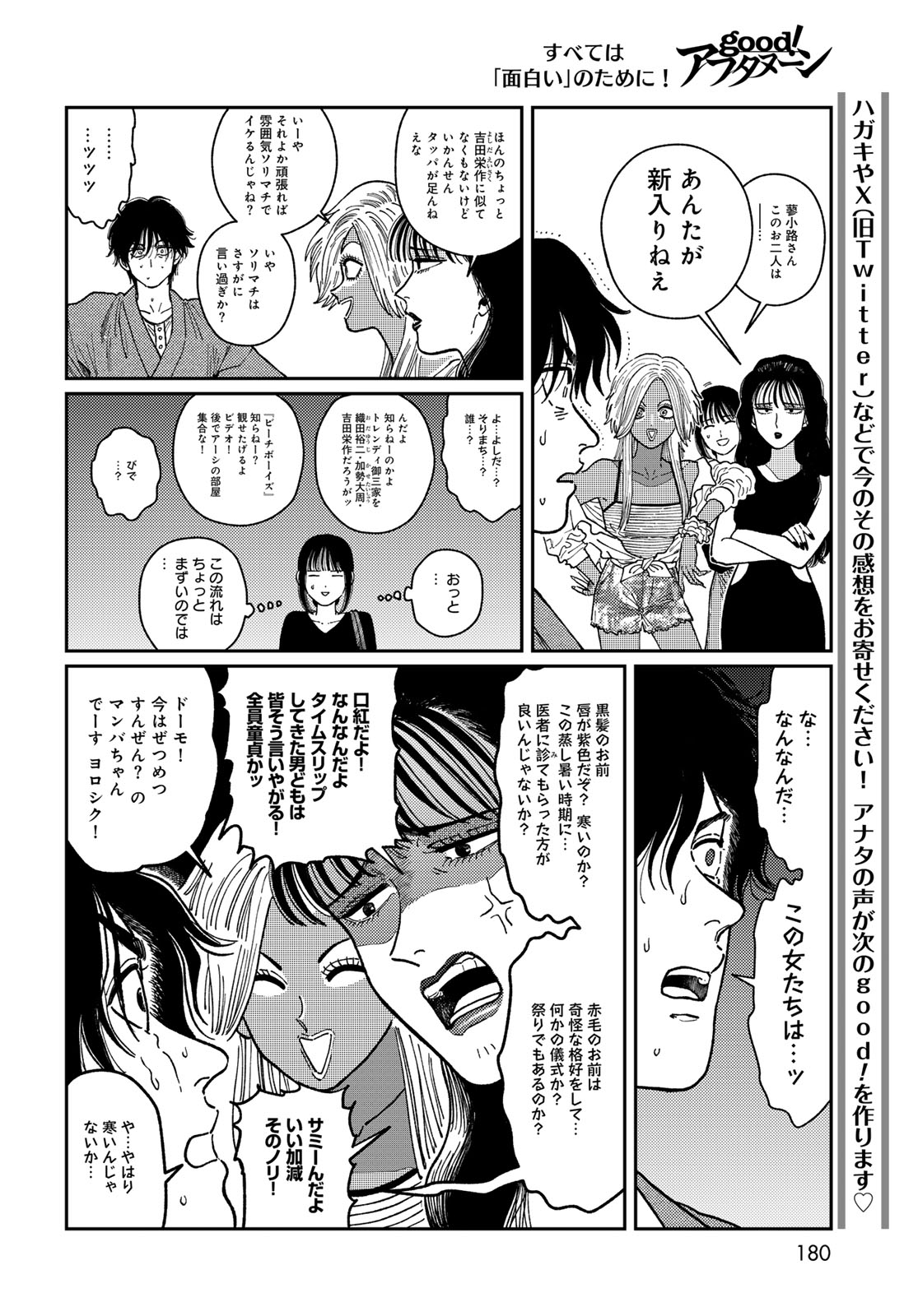 TiMado - Time Slipper Omotenashi Madoguchi Chapter 2 16ページ