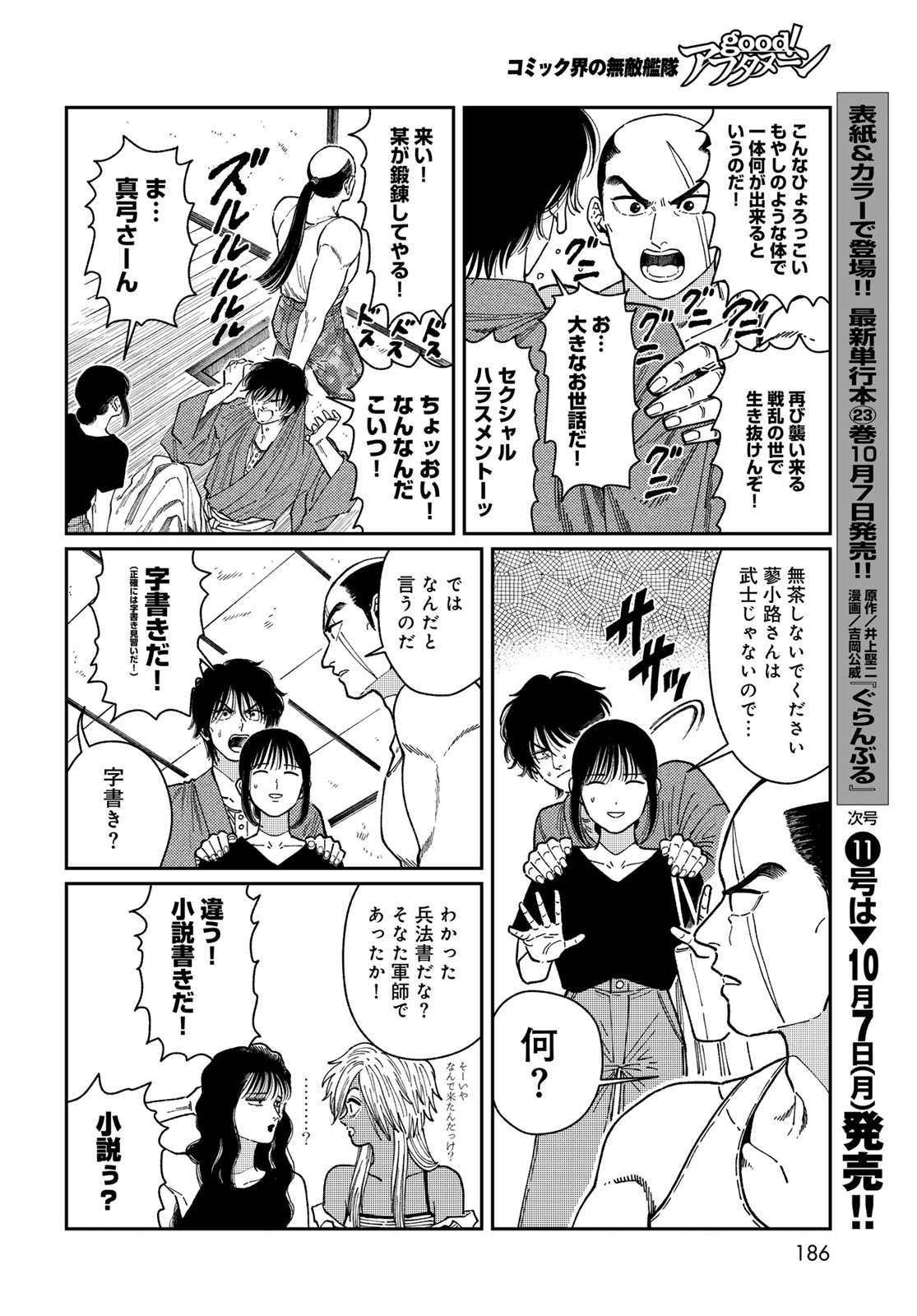 TiMado - Time Slipper Omotenashi Madoguchi Chapter 2 22ページ