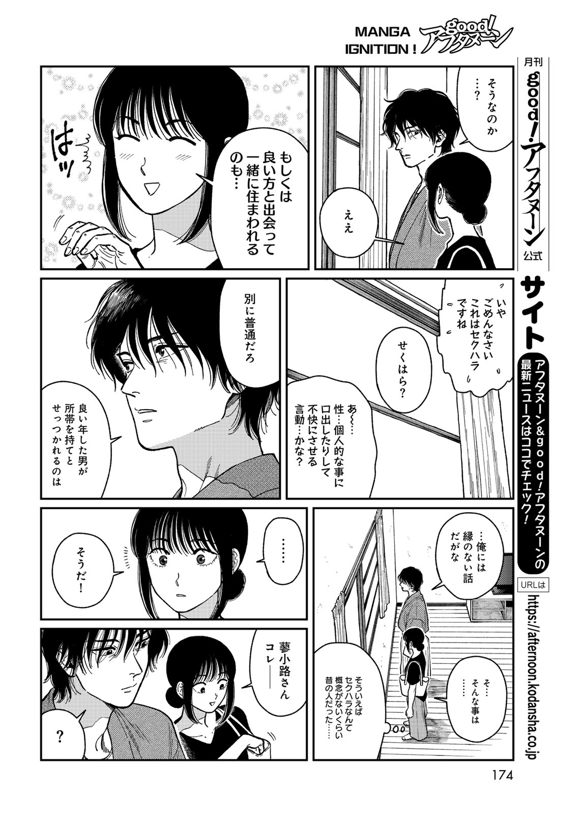 TiMado - Time Slipper Omotenashi Madoguchi Chapter 2 10ページ