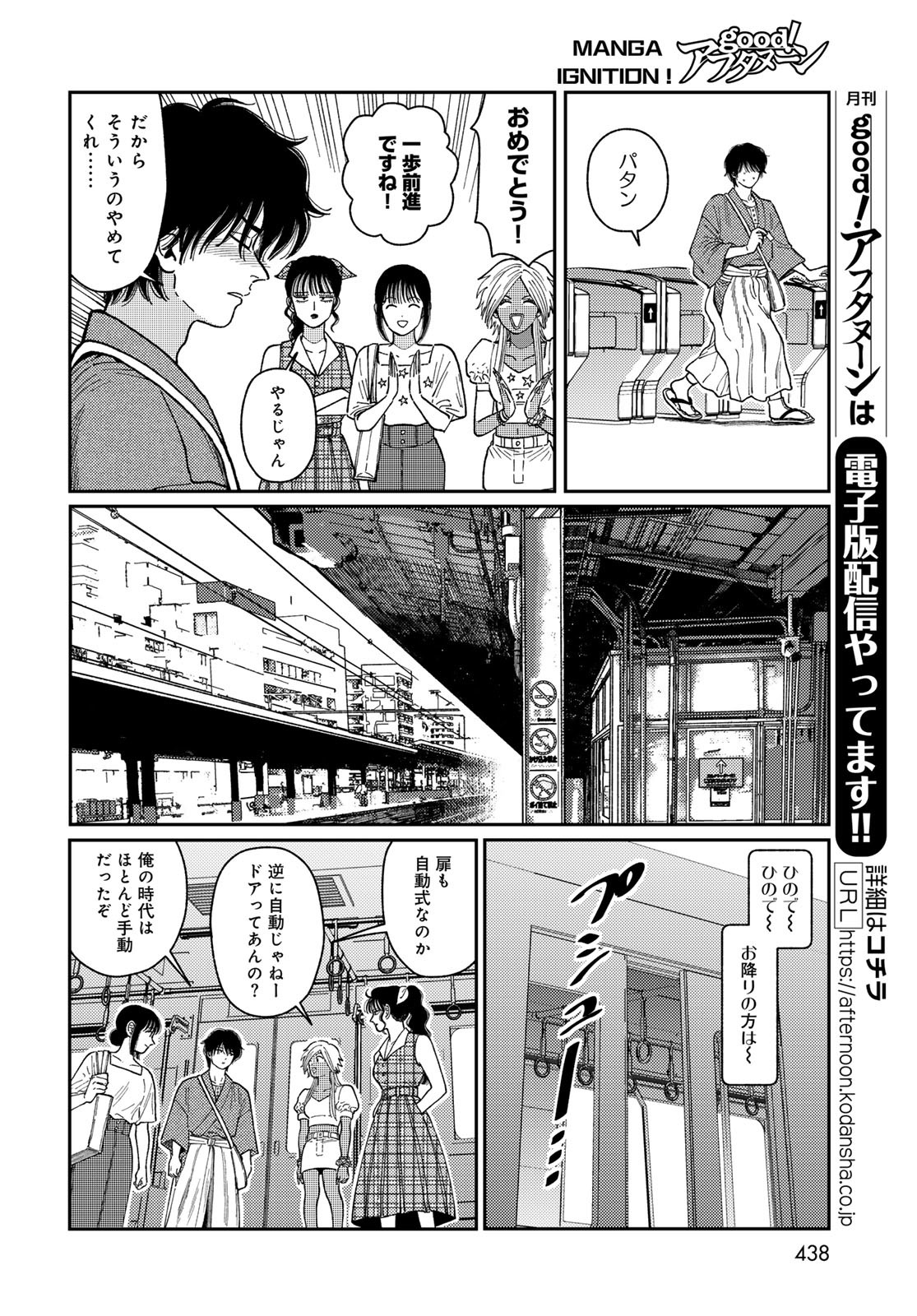 TiMado - Time Slipper Omotenashi Madoguchi Chapter 3 12ページ