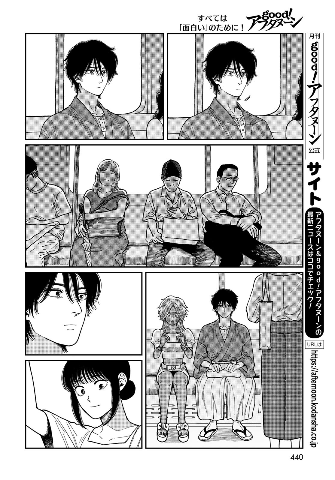 TiMado - Time Slipper Omotenashi Madoguchi Chapter 3 14ページ