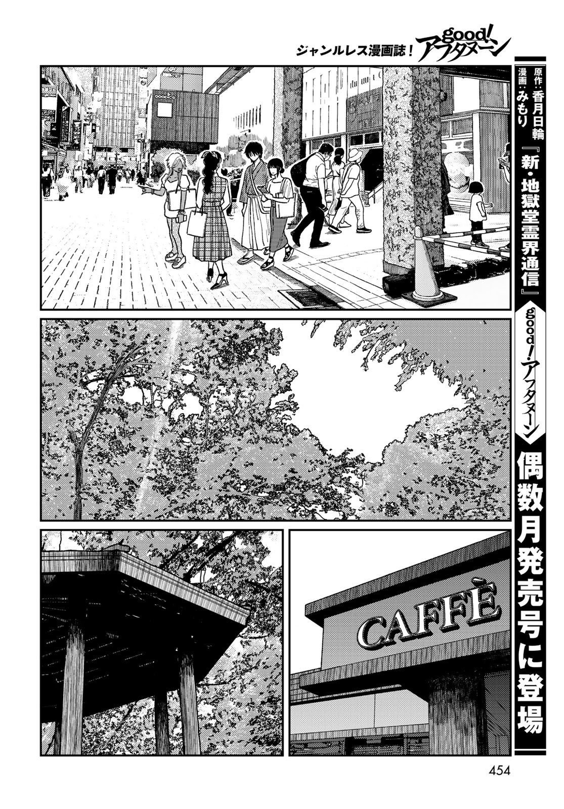 TiMado - Time Slipper Omotenashi Madoguchi Chapter 3 28ページ