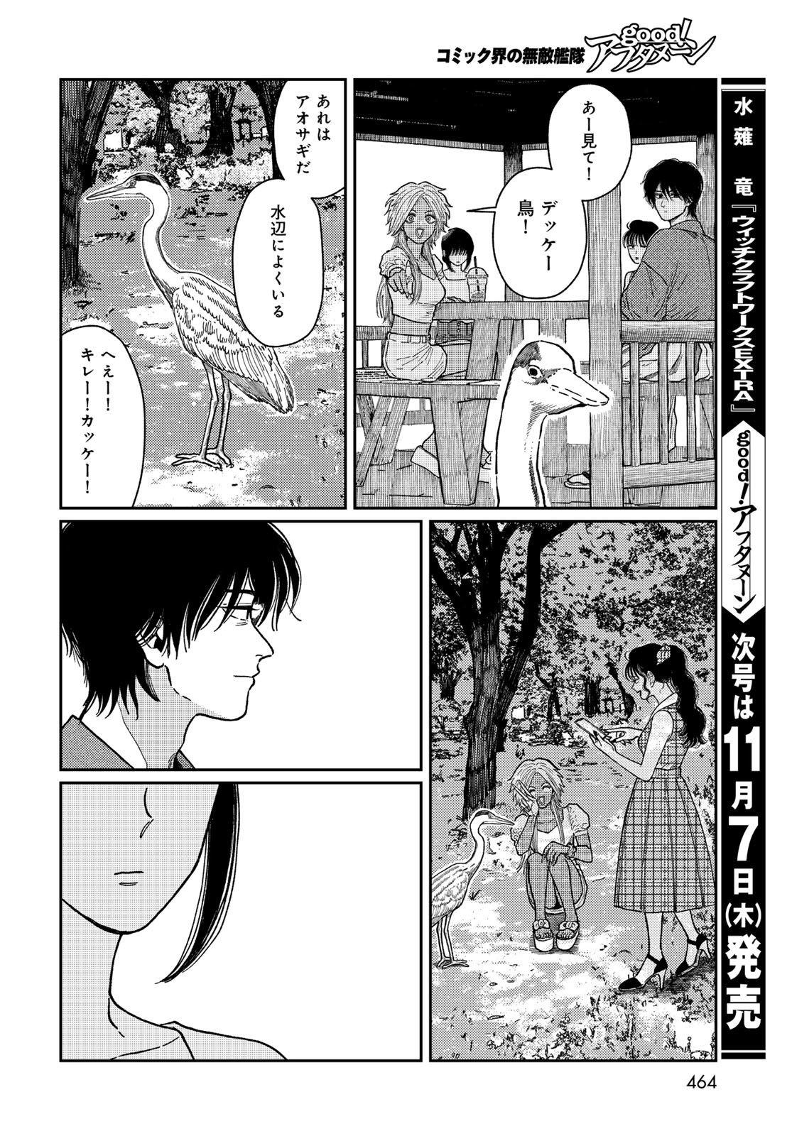 TiMado - Time Slipper Omotenashi Madoguchi Chapter 3 38ページ