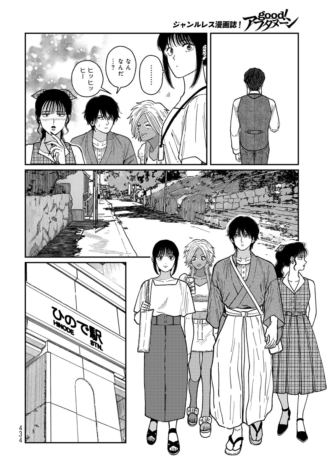 TiMado - Time Slipper Omotenashi Madoguchi Chapter 3 8ページ