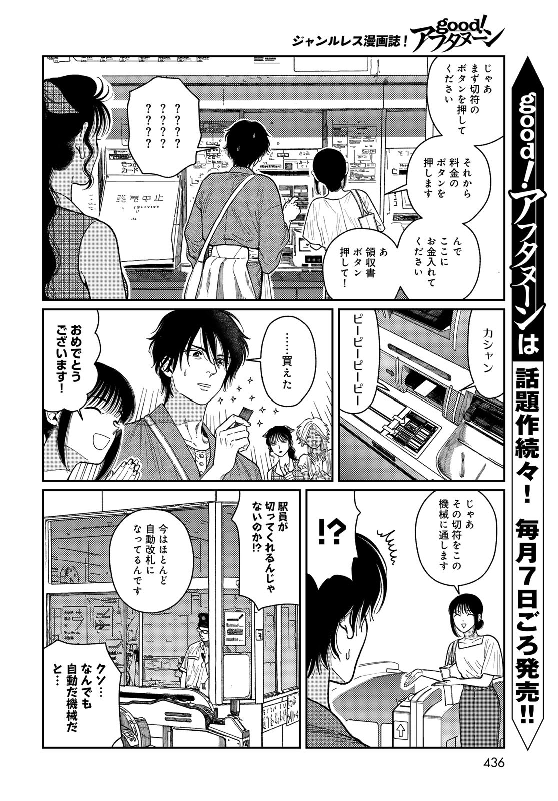 TiMado - Time Slipper Omotenashi Madoguchi Chapter 3 10ページ