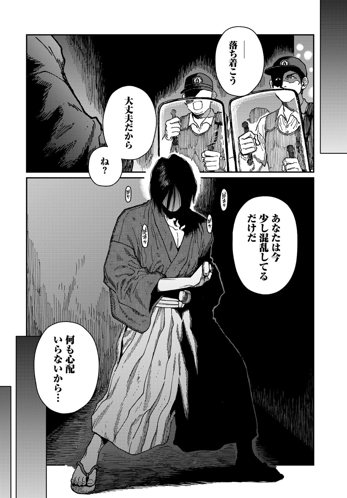 TiMado - Time Slipper Omotenashi Madoguchi Chapter 4 8ページ