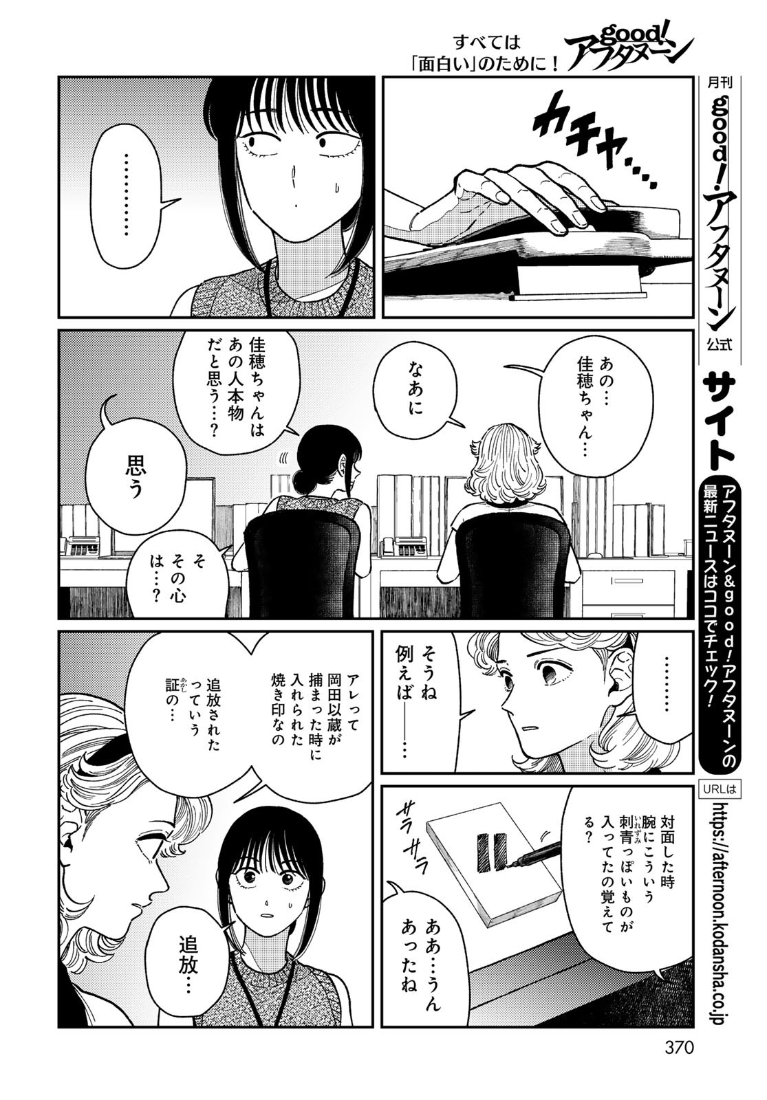 TiMado - Time Slipper Omotenashi Madoguchi Chapter 5 10ページ
