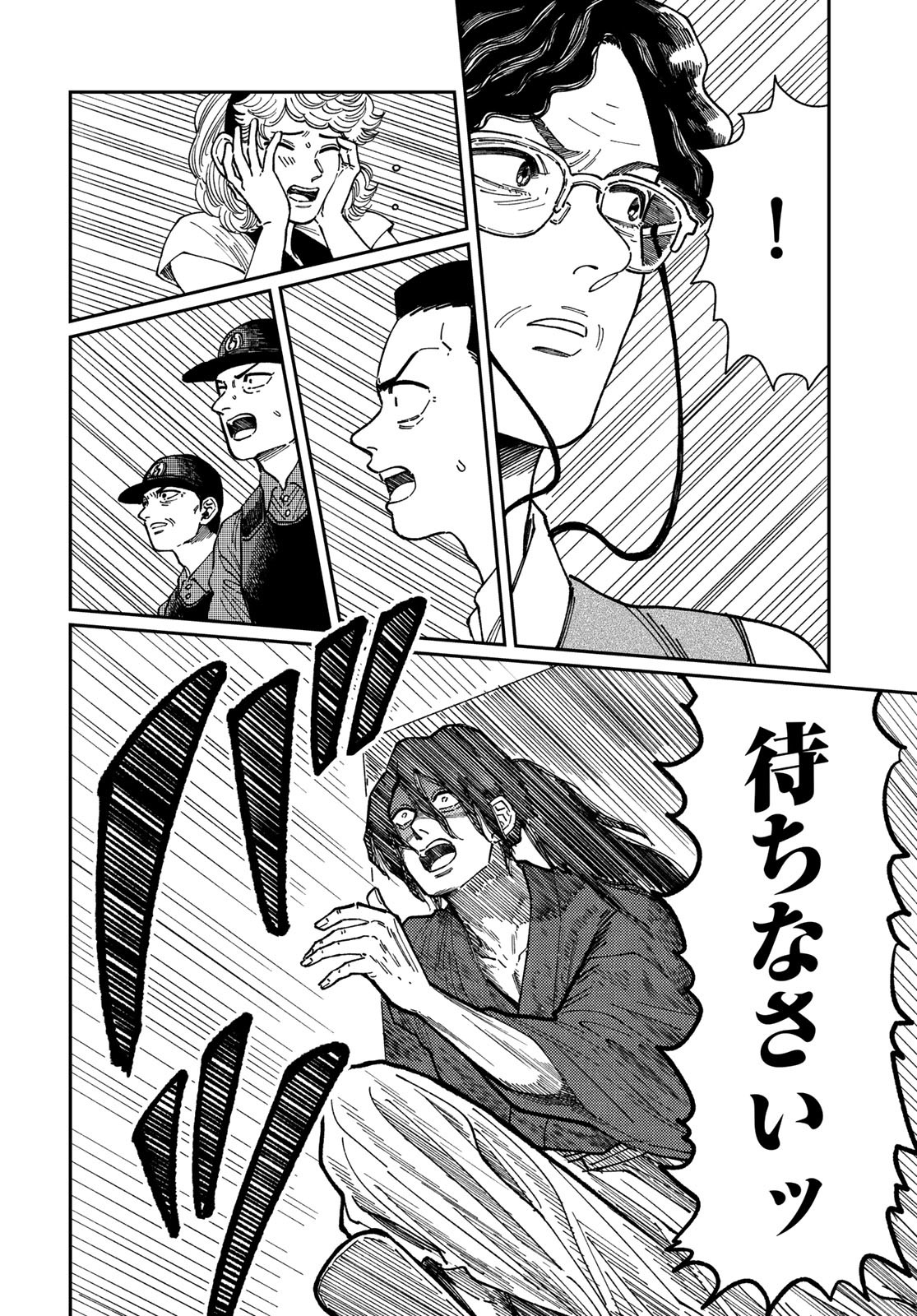 TiMado - Time Slipper Omotenashi Madoguchi Chapter 6 22ページ