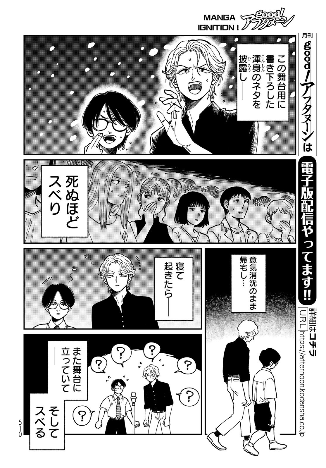 TiMado - Time Slipper Omotenashi Madoguchi Chapter 7 12ページ