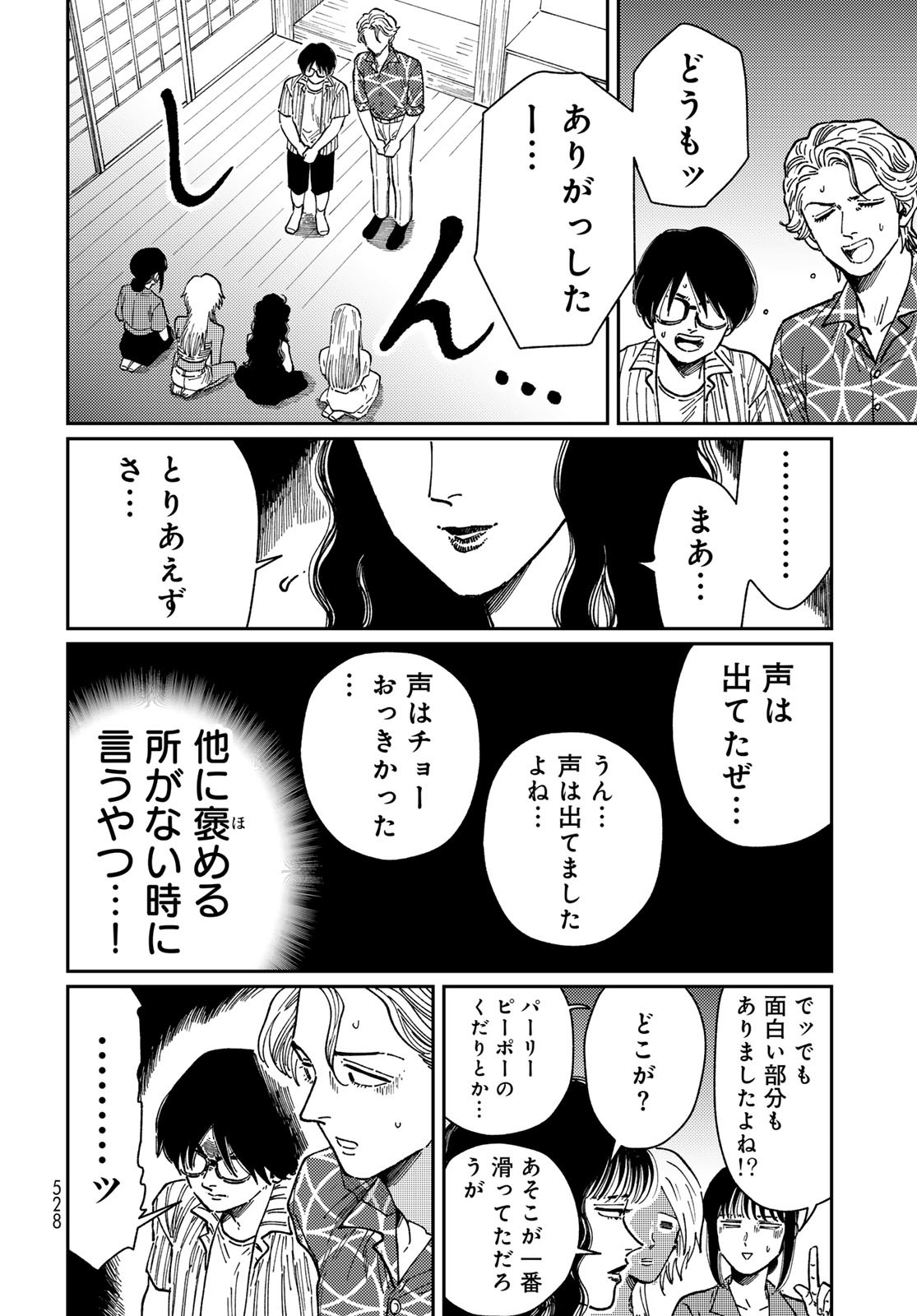 TiMado - Time Slipper Omotenashi Madoguchi Chapter 7 30ページ