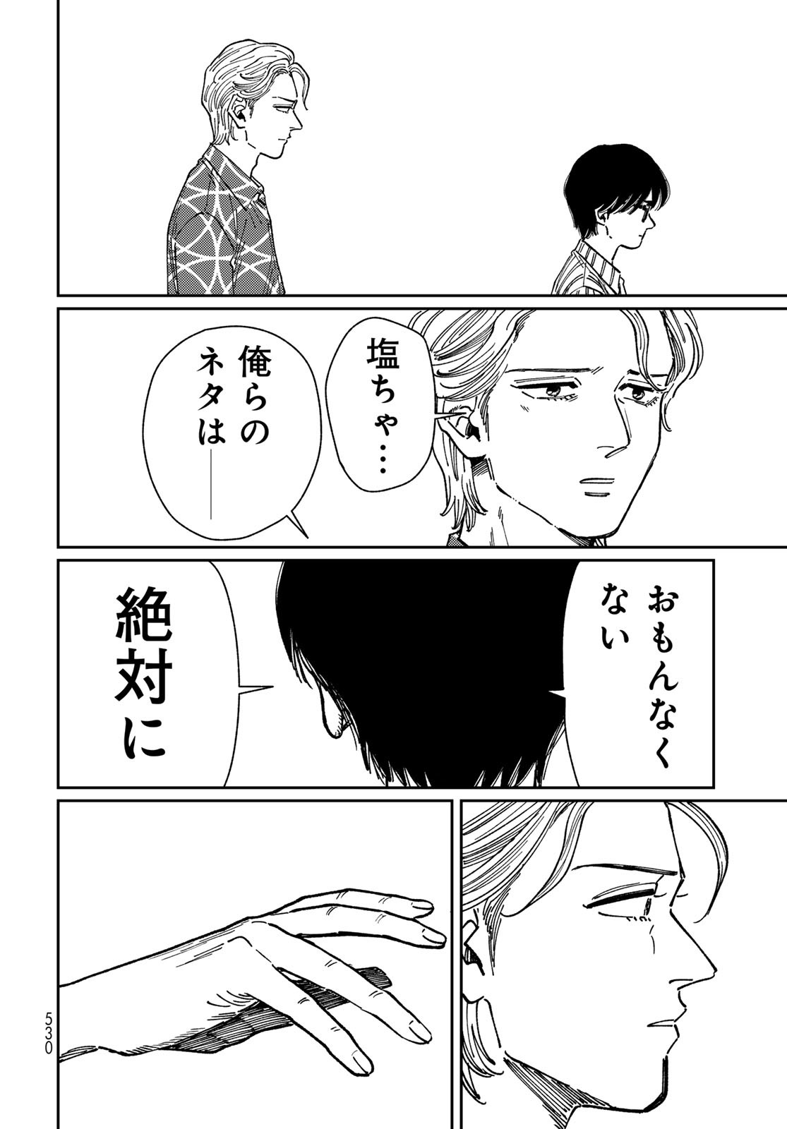 TiMado - Time Slipper Omotenashi Madoguchi Chapter 7 32ページ