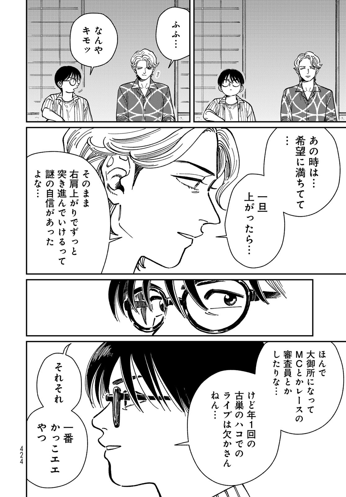 TiMado - Time Slipper Omotenashi Madoguchi Chapter 8 18ページ