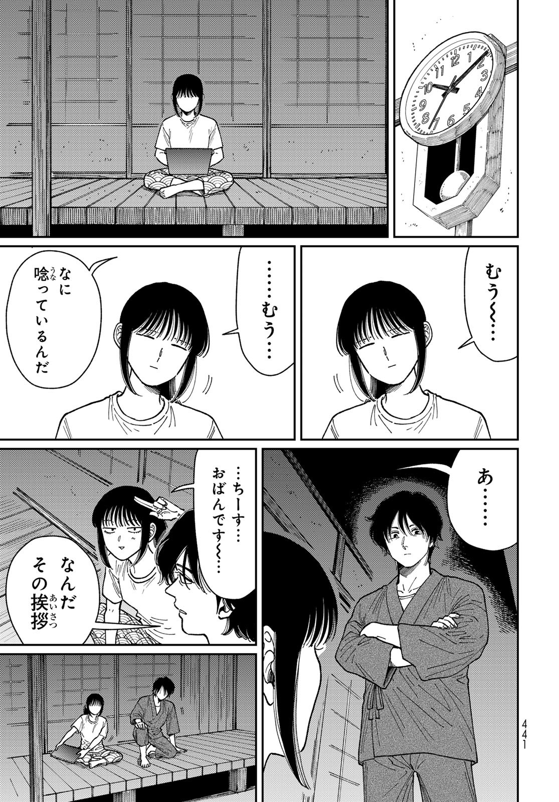 TiMado - Time Slipper Omotenashi Madoguchi Chapter 8 35ページ