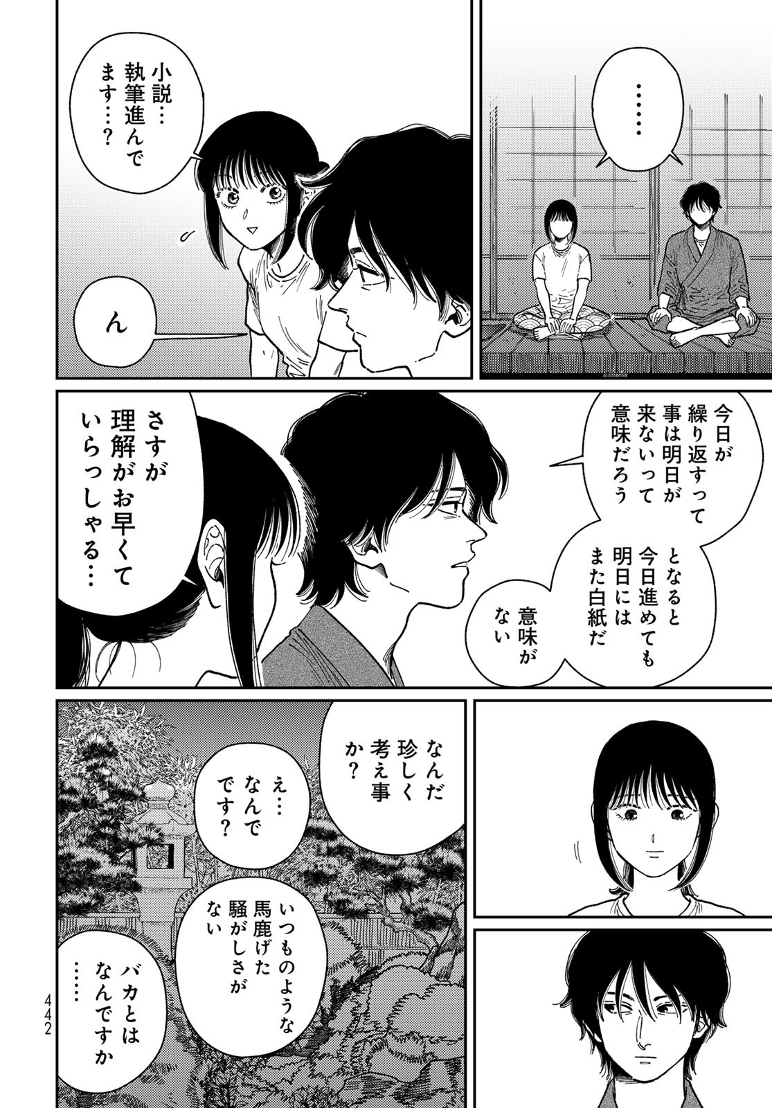 TiMado - Time Slipper Omotenashi Madoguchi Chapter 8 36ページ