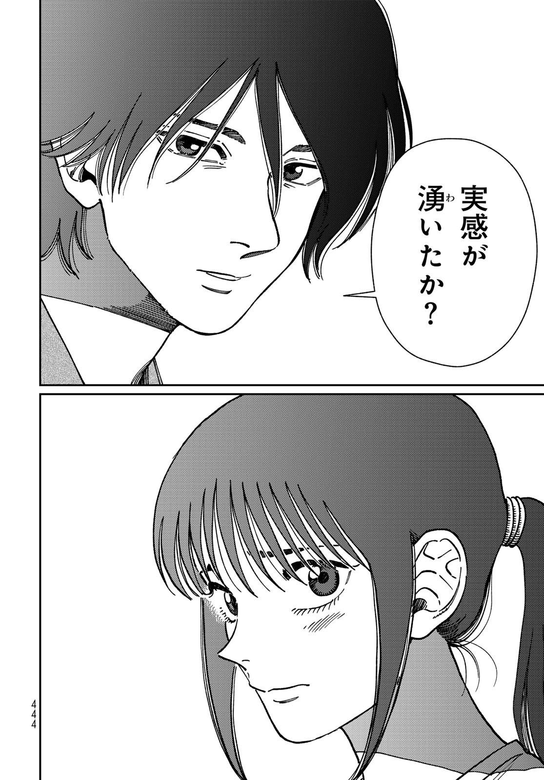 TiMado - Time Slipper Omotenashi Madoguchi Chapter 8 38ページ