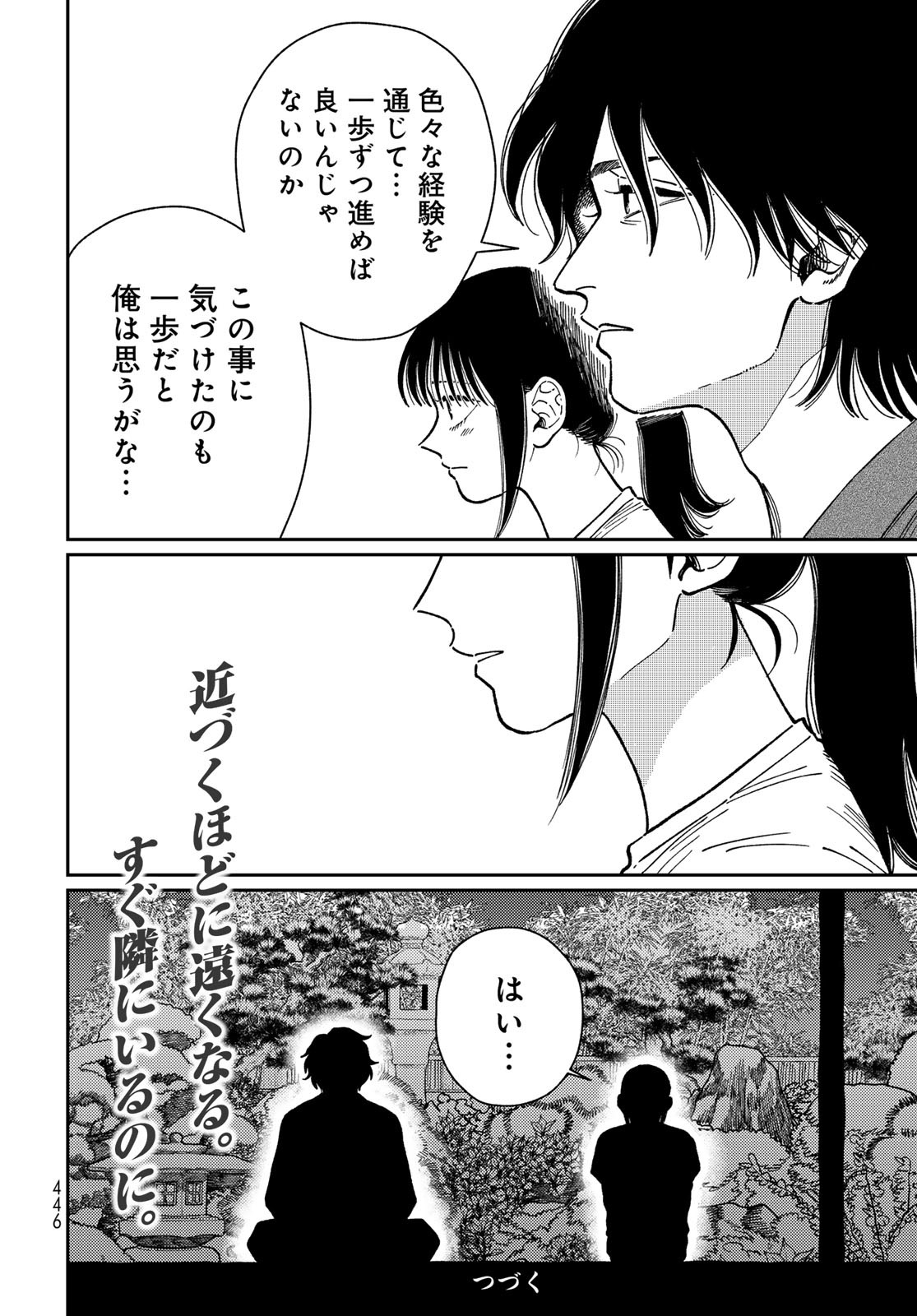 TiMado - Time Slipper Omotenashi Madoguchi Chapter 8 40ページ