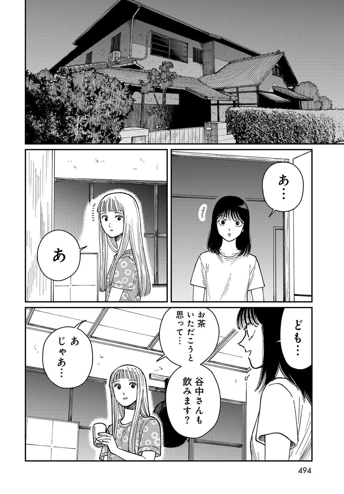 TiMado - Time Slipper Omotenashi Madoguchi Chapter 9 24ページ