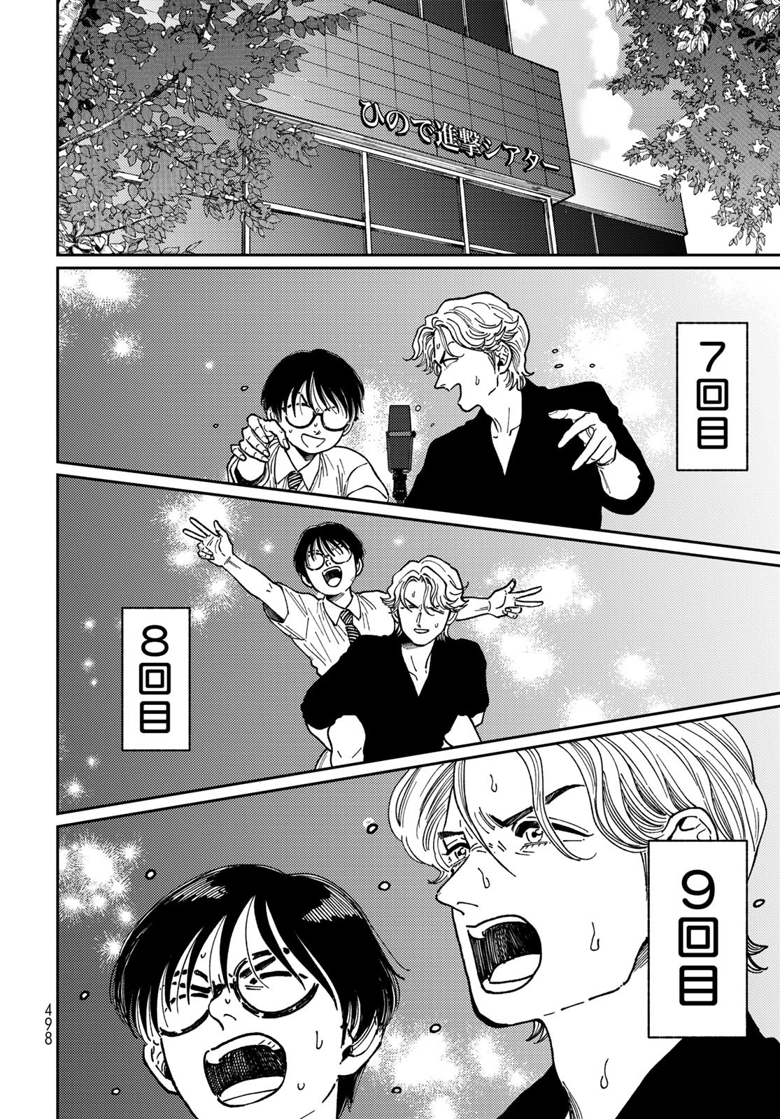 TiMado - Time Slipper Omotenashi Madoguchi Chapter 9 28ページ