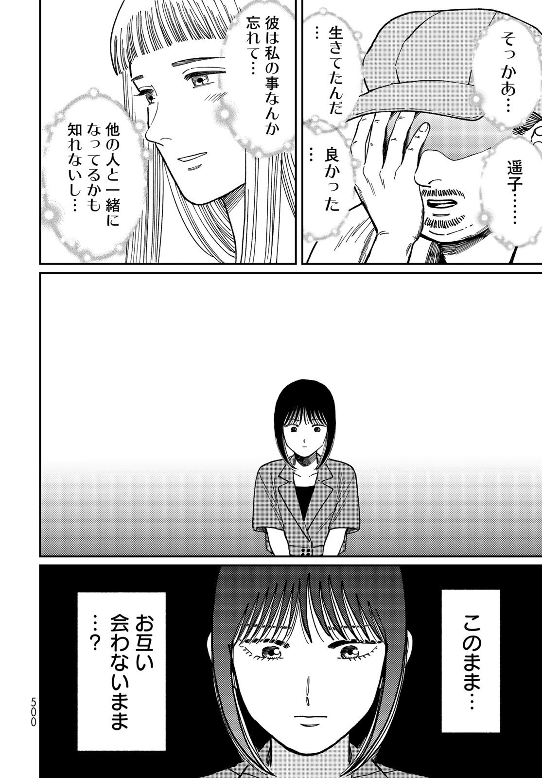 TiMado - Time Slipper Omotenashi Madoguchi Chapter 9 30ページ